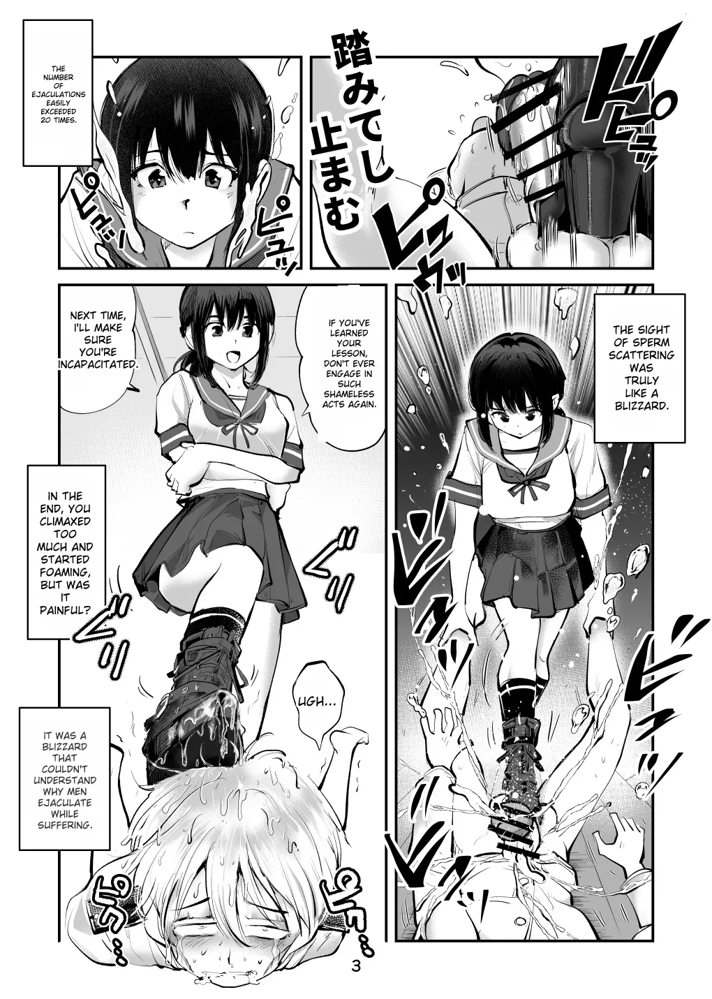 makunouchi - commissions Chapter 1 - page 18