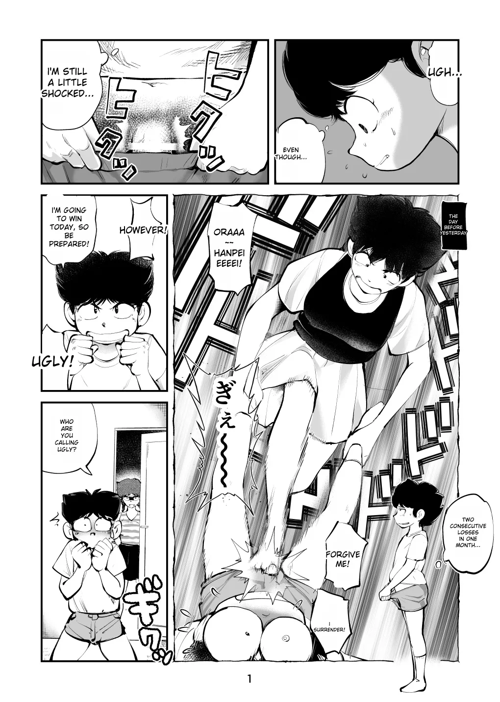 makunouchi - commissions Chapter 1 - page 32