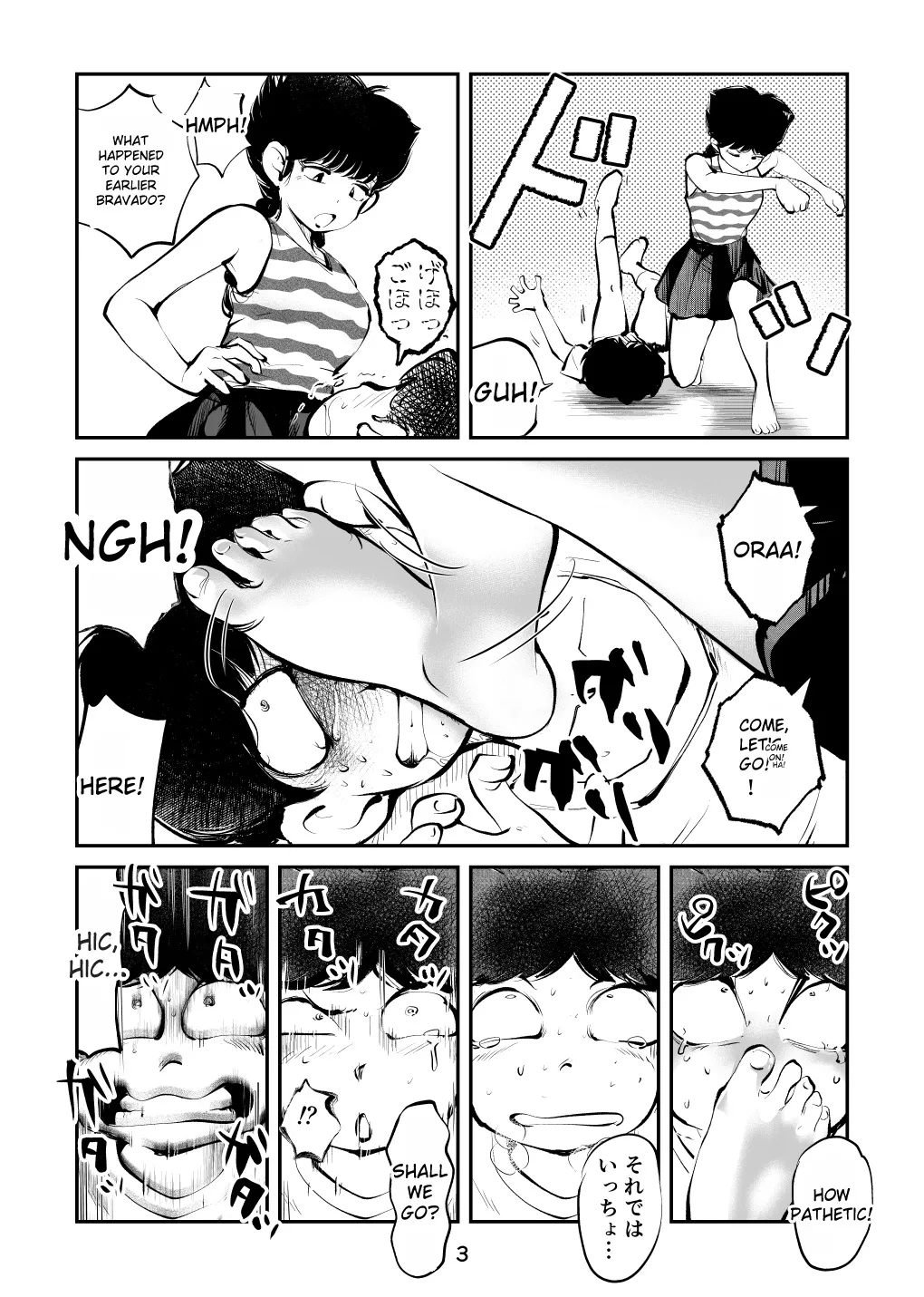 makunouchi - commissions Chapter 1 - page 34