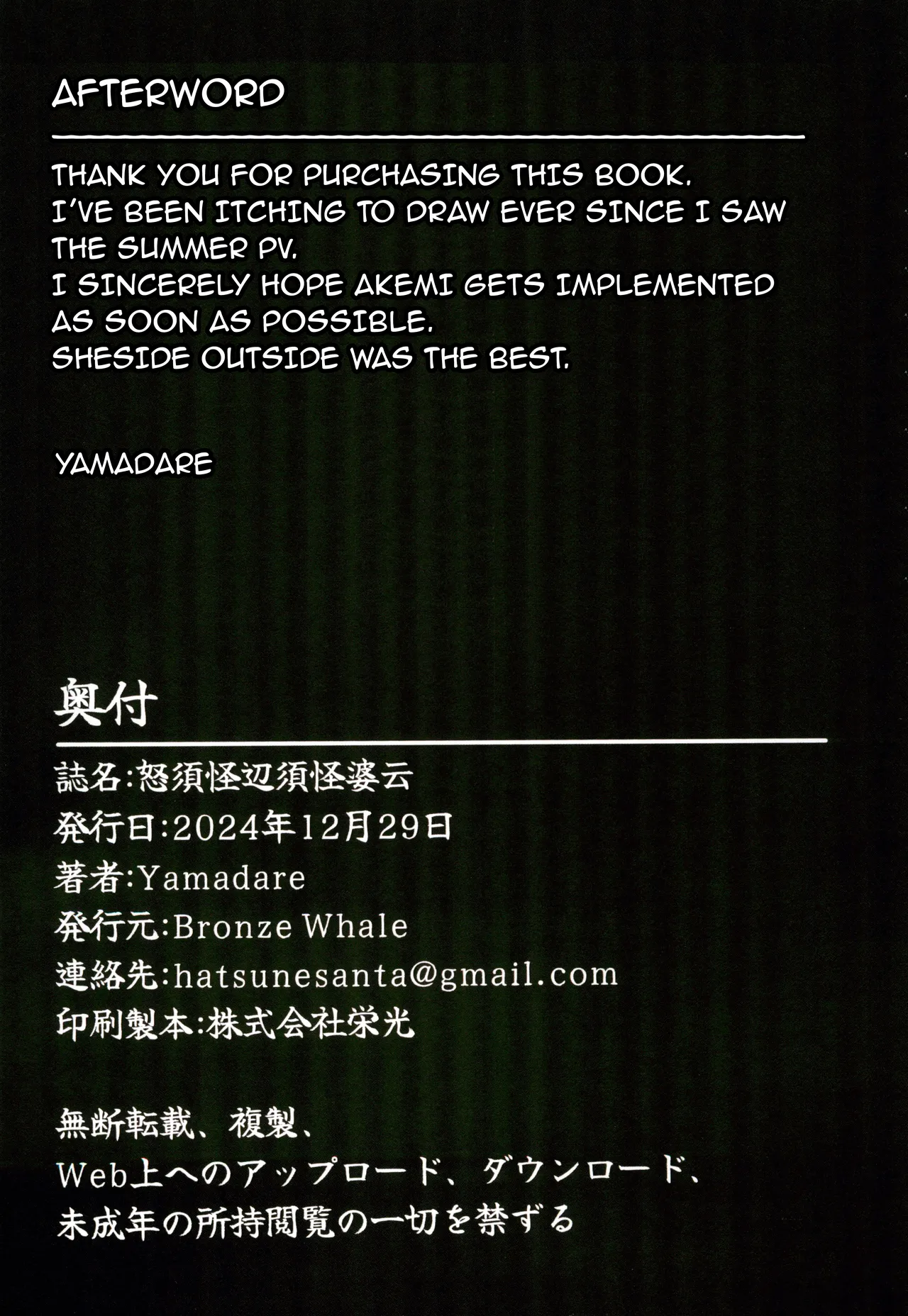 Dosukebe Sukeban + Bonus Card Chapter 1 - page 22