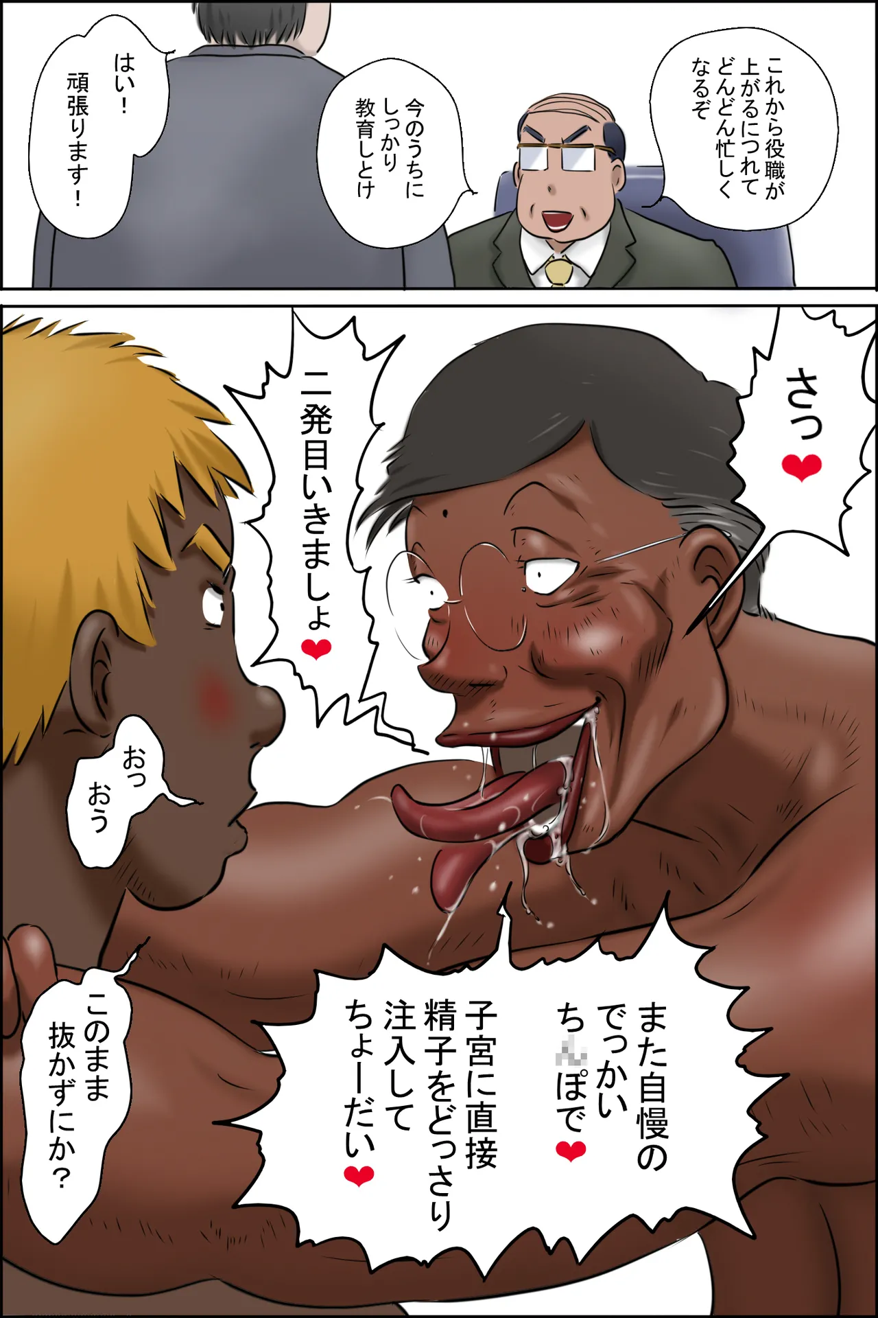 Zenmai kourogi Chapter 1 - page 22
