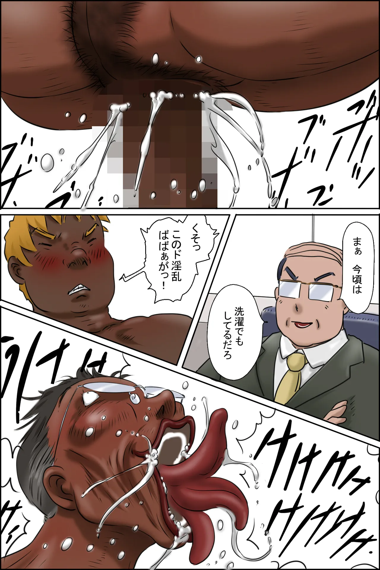 Zenmai kourogi Chapter 1 - page 24