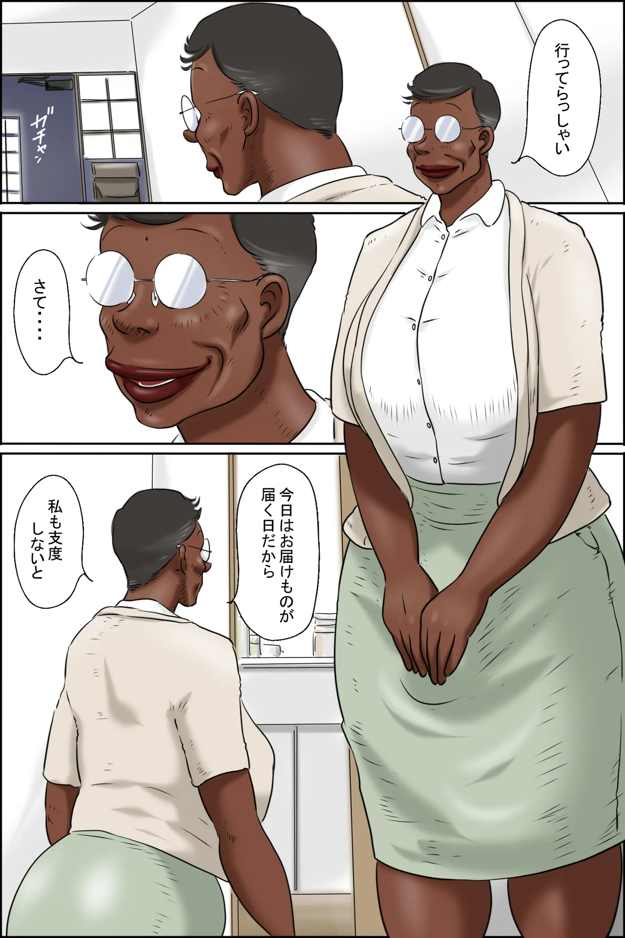 Zenmai kourogi Chapter 1 - page 4