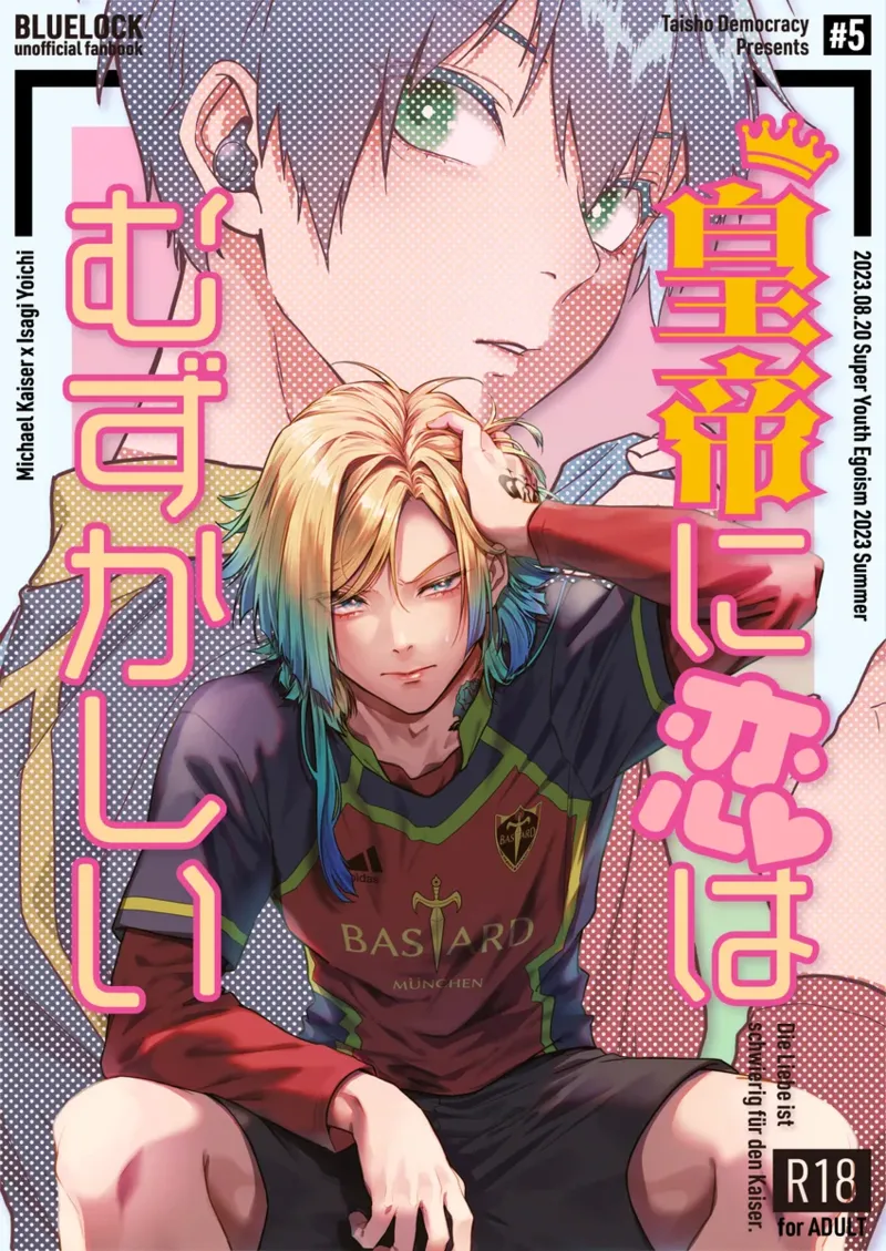 Love is a difficult thing for Kaiser Chapter 1 - page 1