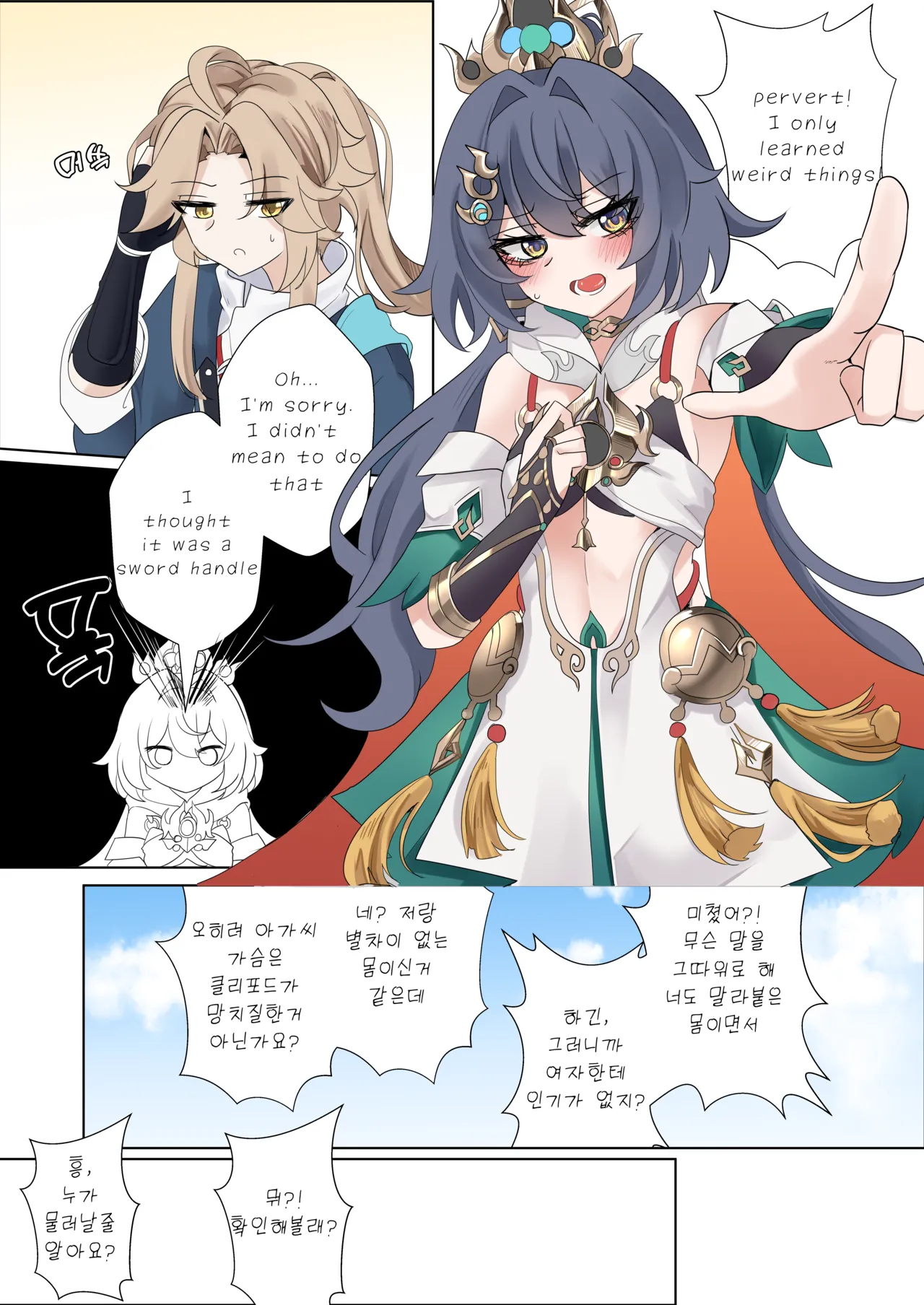 I can't lose to this guy Chapter 1 - page 4