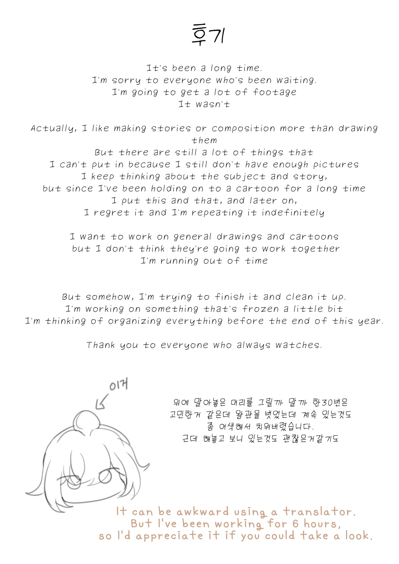 I can't lose to this guy Chapter 1 - page 57