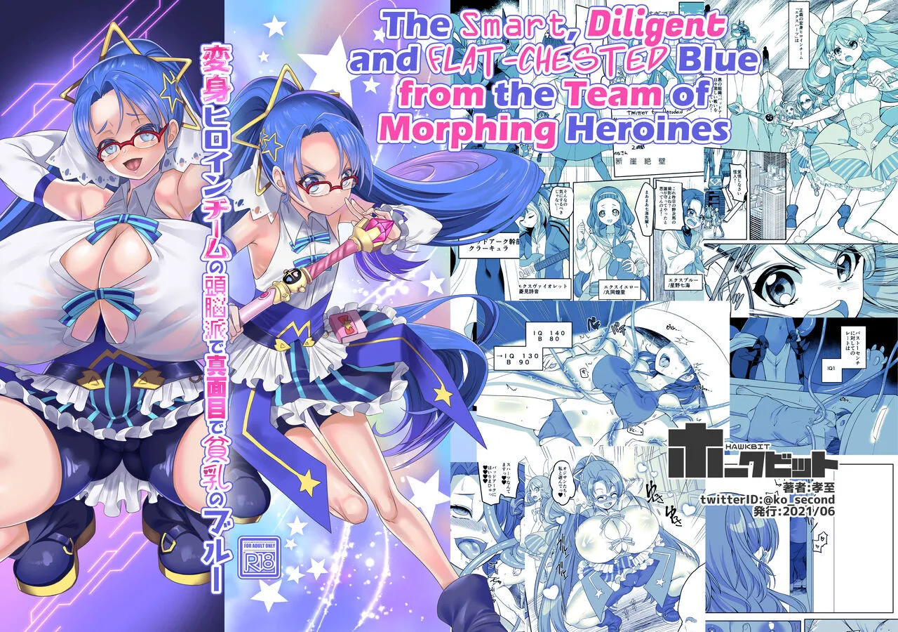 Henshin Heroine Team no Zunouha de Majime de Hinnyuu no Blue The Smart, Diligent and Flat-Chested Blue from the Team of Morphing Heroines Chapter 1 - page 1