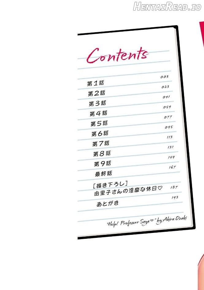 HELP! Saya Sensei♡ Chapter 1-9 - page 2