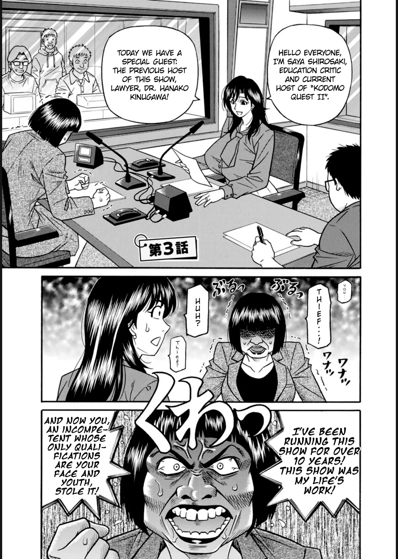 HELP! Saya Sensei♡ Chapter 1-9 - page 43
