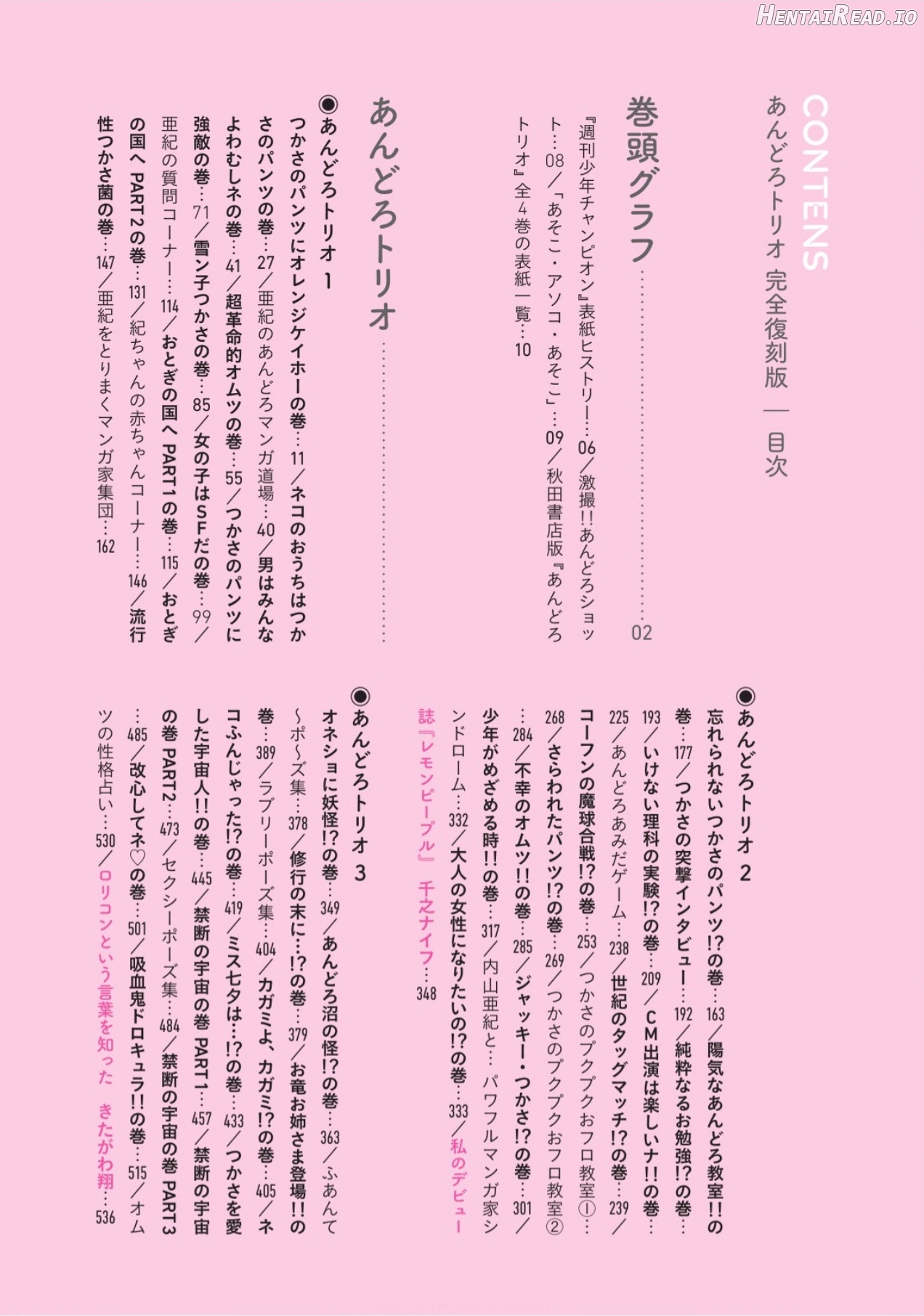 Andro Trio Chapter 1 - 3 Chapter 1-3 - page 8