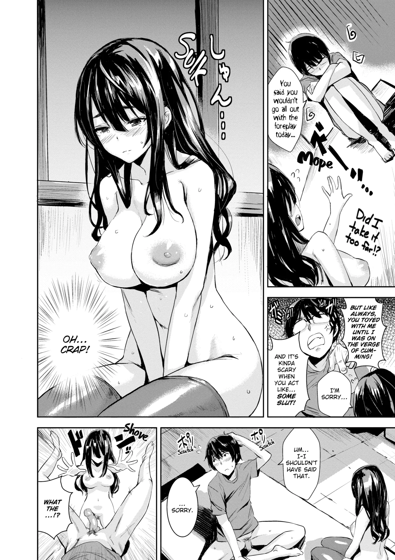 Issho Ni Shiyo Chapter 1 - page 83