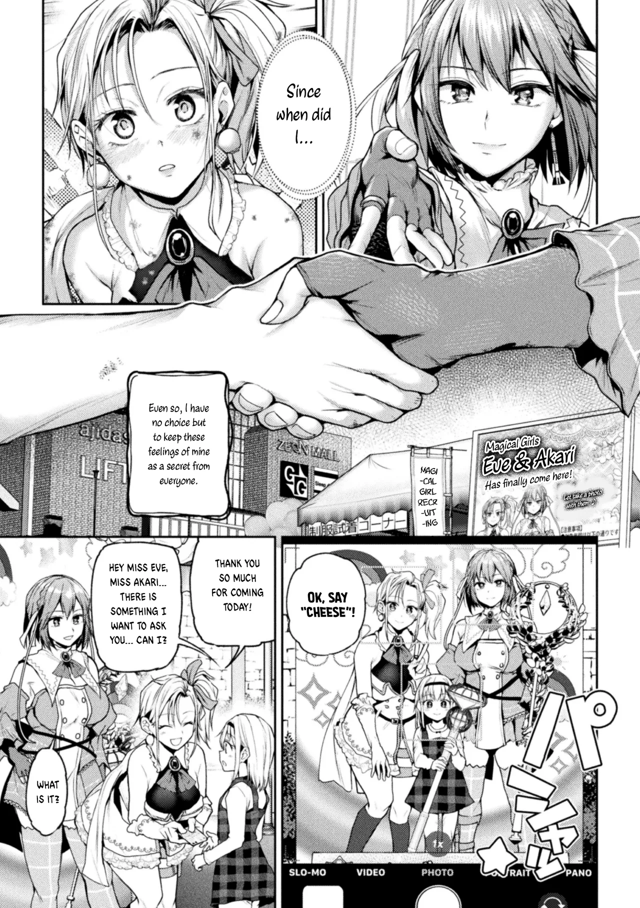 Eigyou Mahou Shoujo ga Kiss Shitara Chapter 1-3 - page 6