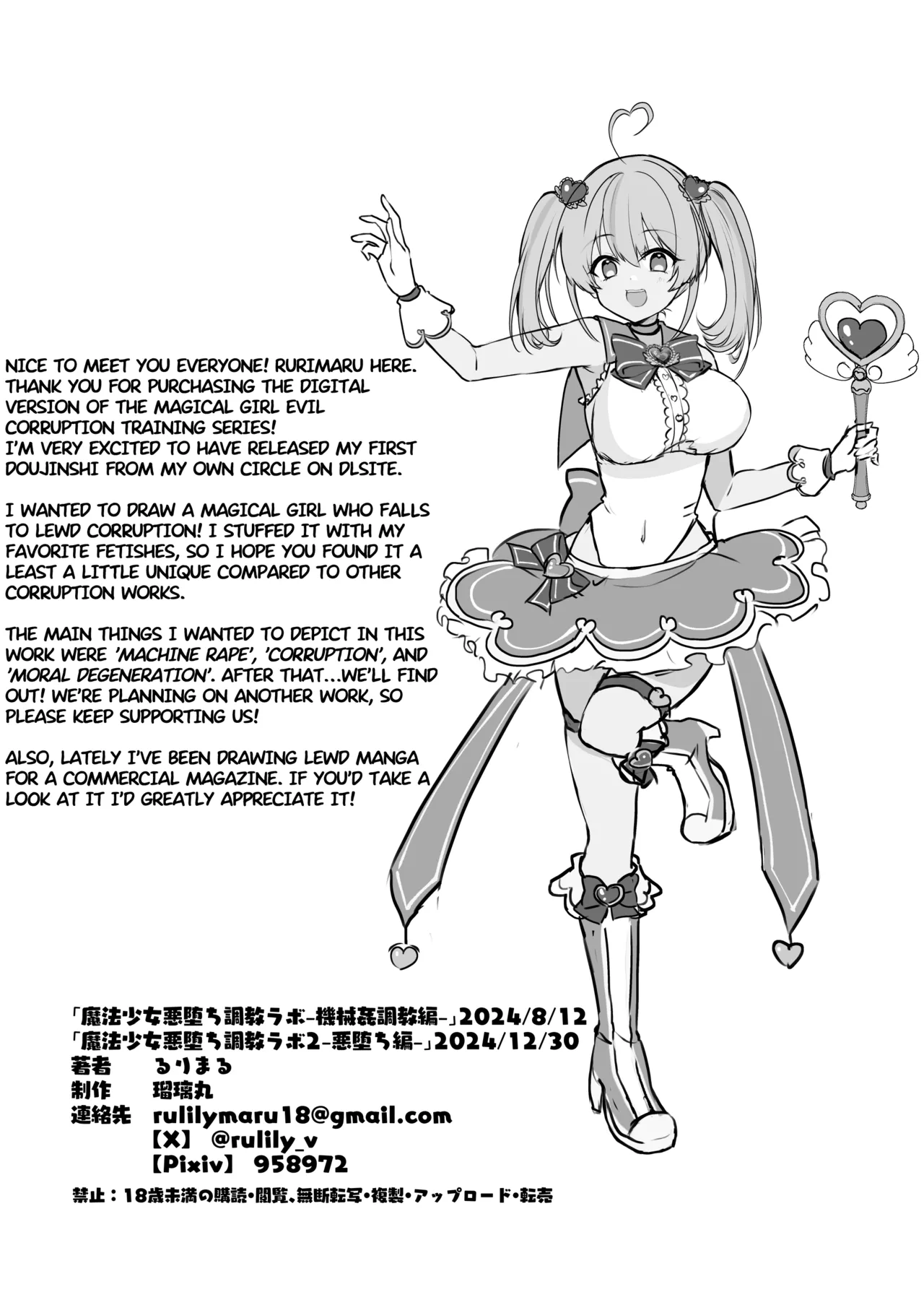 Magical Girl Evil Corruption Training Lab -Machine Rape Training Edition Chapter 1 - page 59