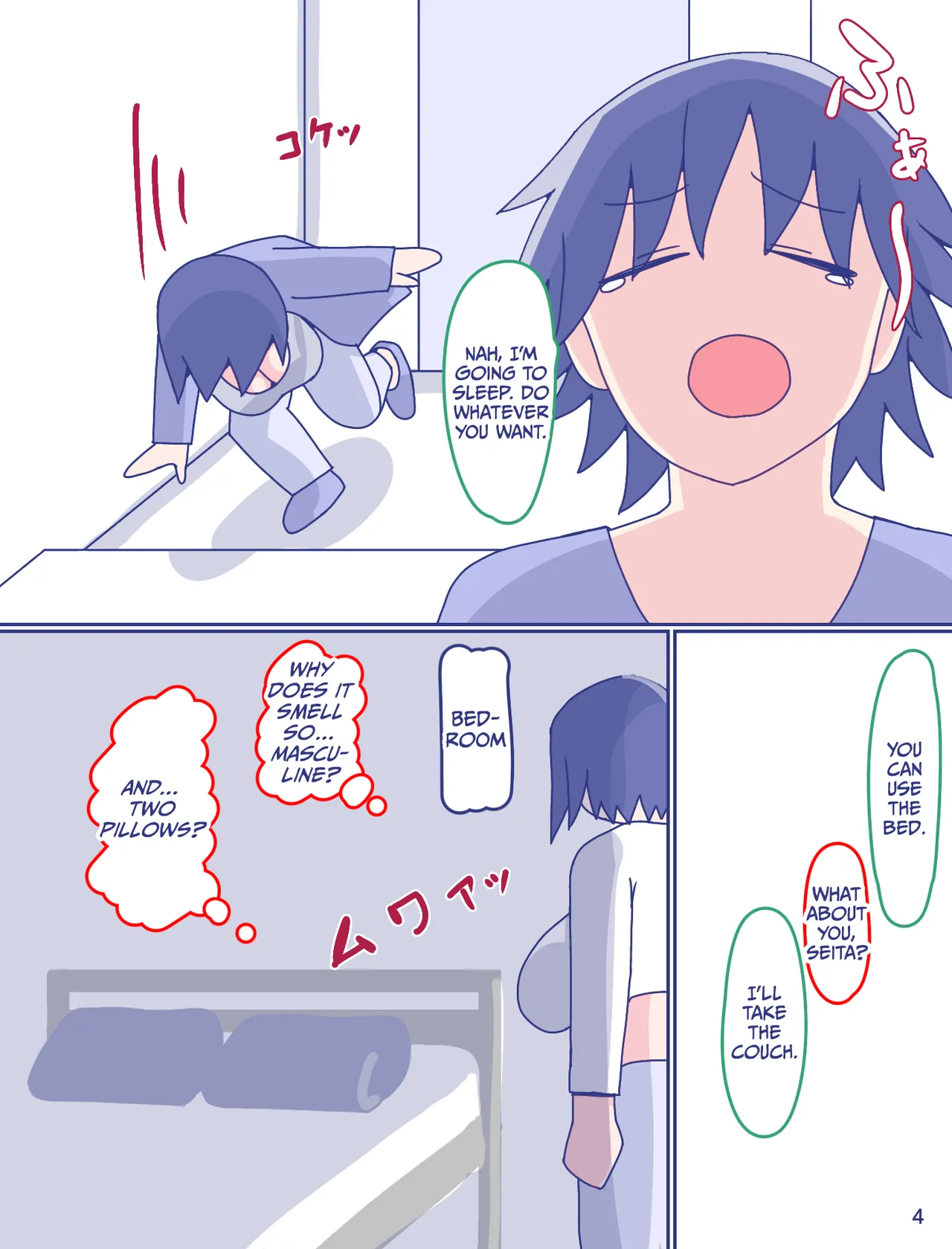 Kaa-san to Omoide no Shimapan 2 Chapter 1 - page 5