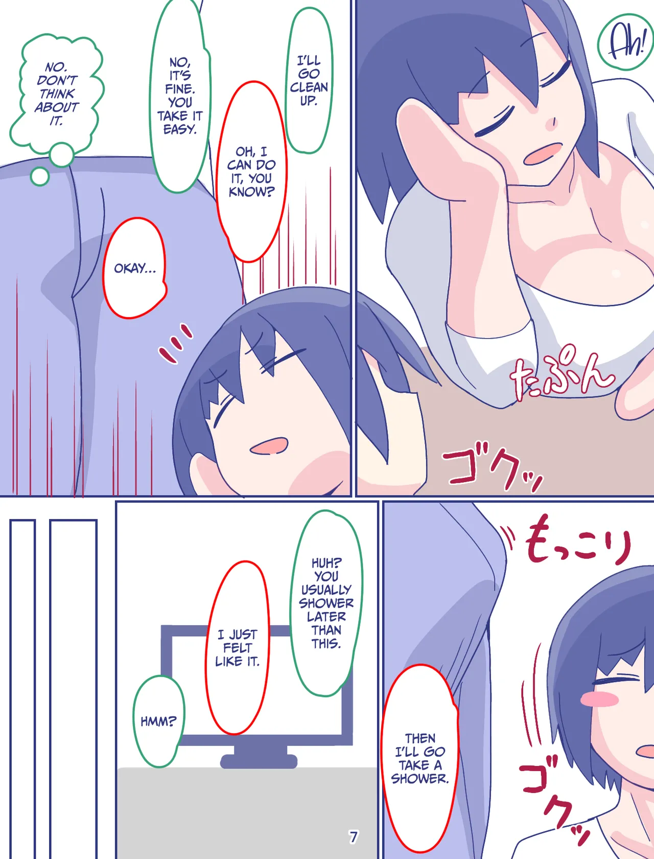 Kaa-san to Omoide no Shimapan 2 Chapter 1 - page 8