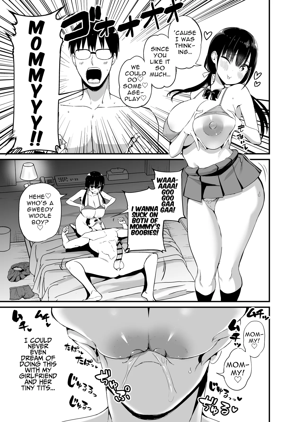 Kanojo no Imouto ga Kyonyuu MiniSkir JK de Koakuma-kei 4 Chapter 1 - page 16
