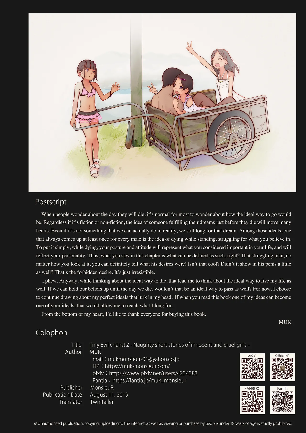 たいにーいーびるちゃんず！２ Chapter 1 - page 17