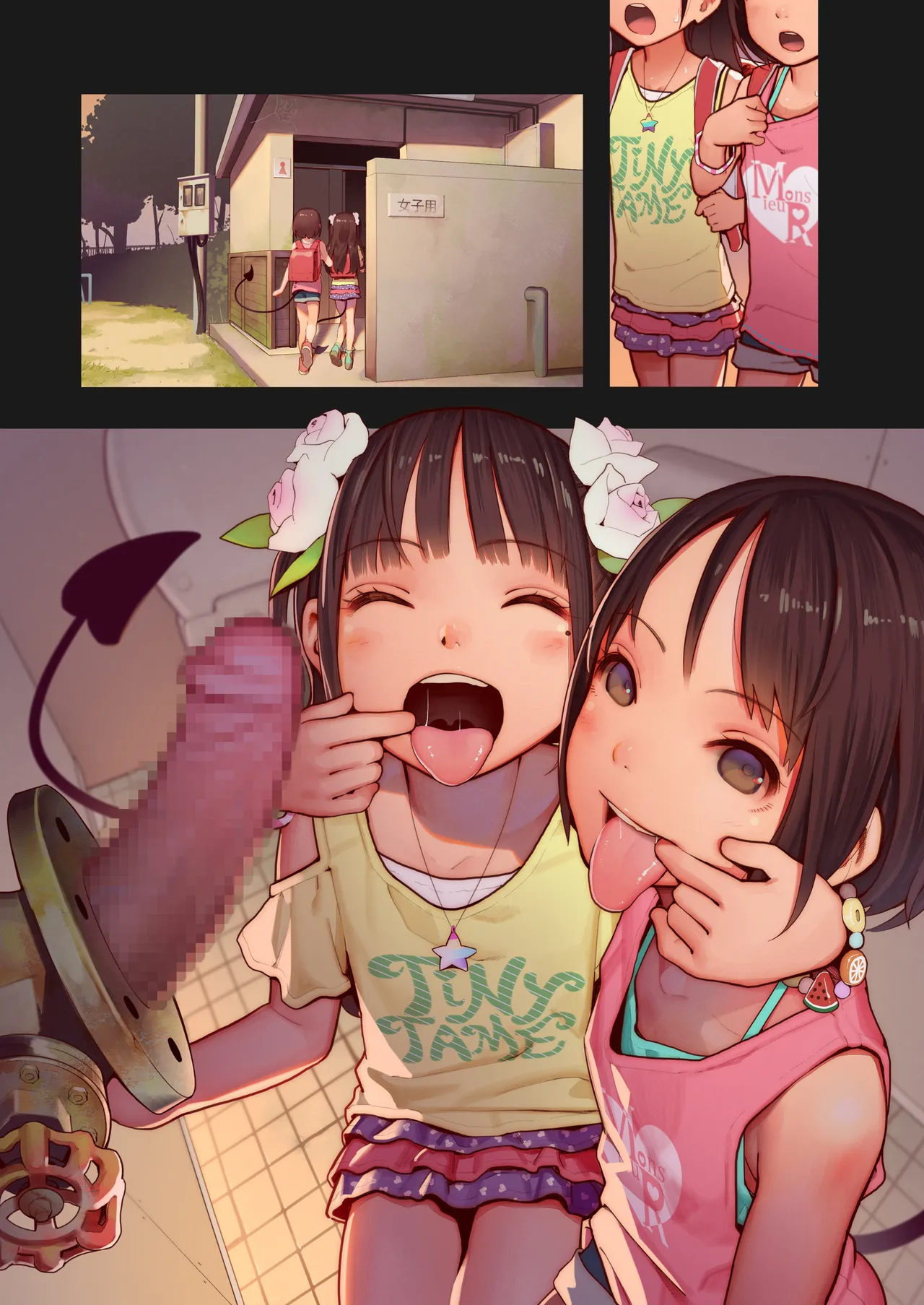 たいにーいーびるちゃんず！２ Chapter 1 - page 19