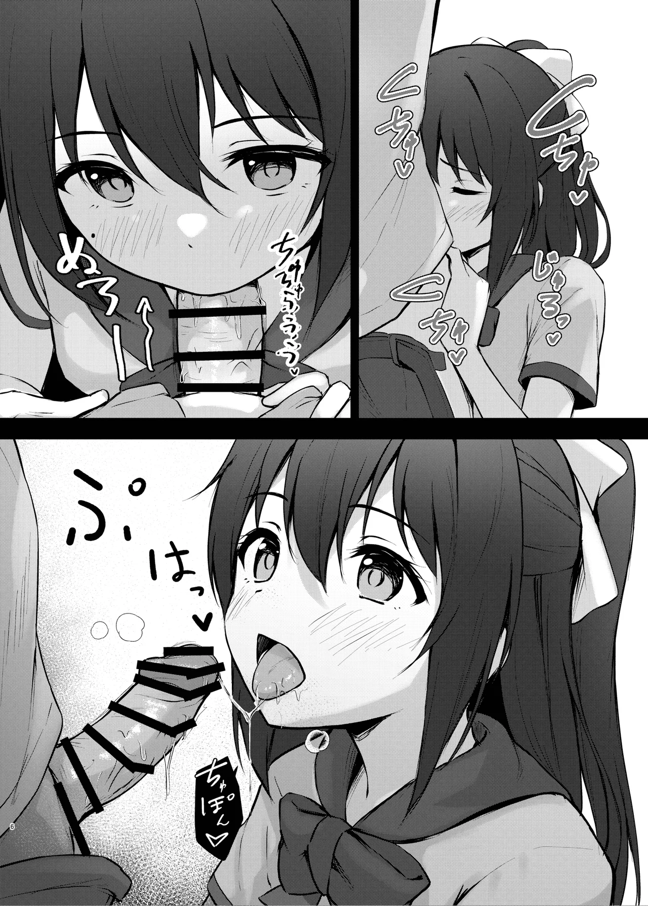 Anata no Risou no Ochinpo Heroine Chapter 1 - page 5