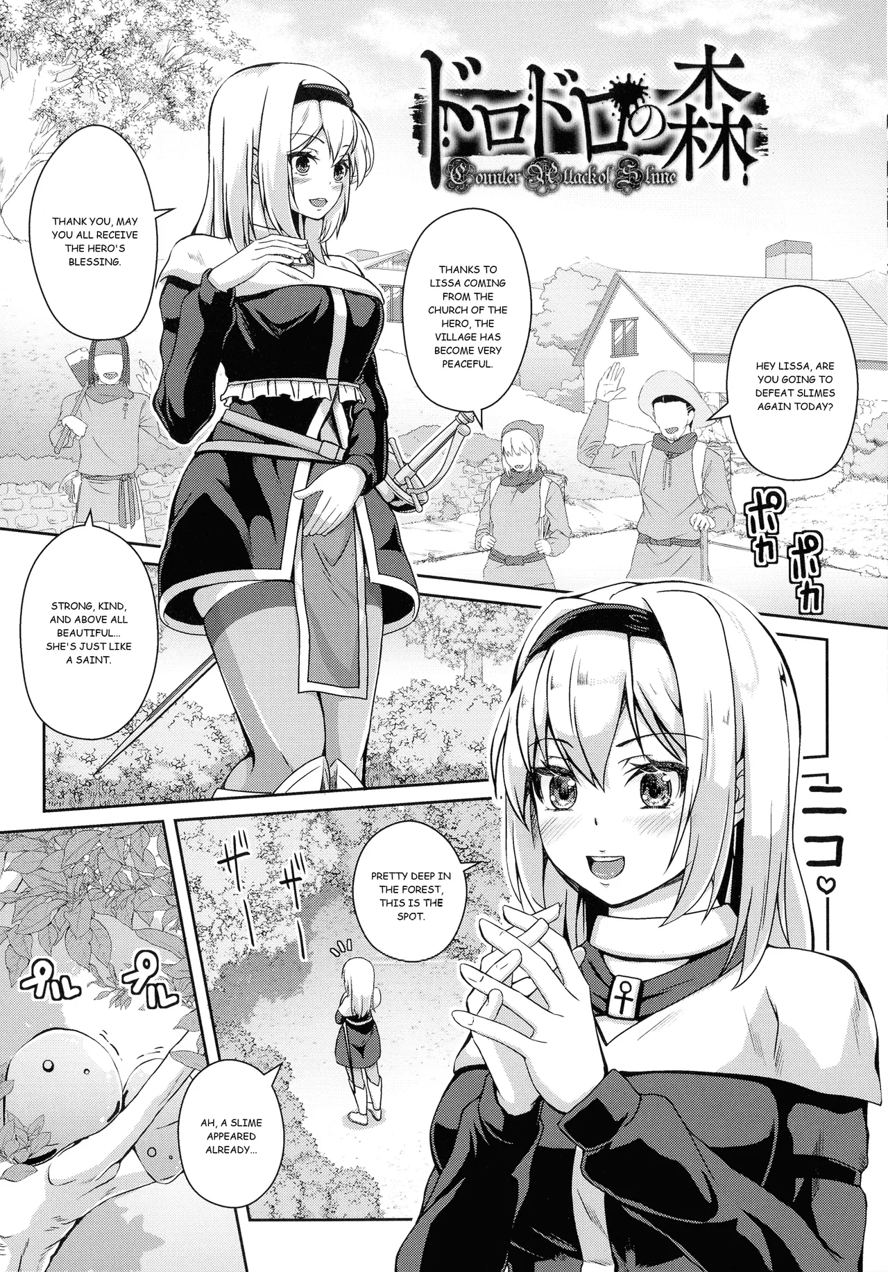 Dorodoro no Mori Chapter 1 - page 1