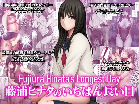 Fujiura Hinata no Ichiban Nagai Hi Chapter 1 - page 1