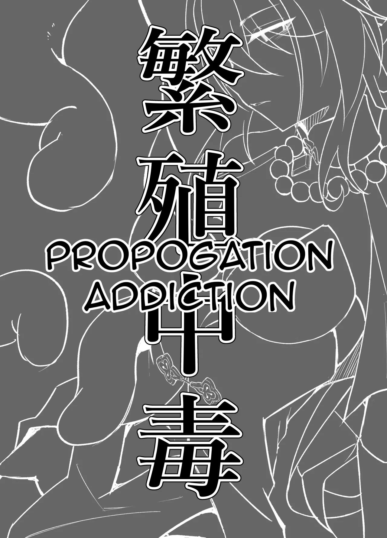 Hanshoku Chuudoku Chapter 1 - page 3