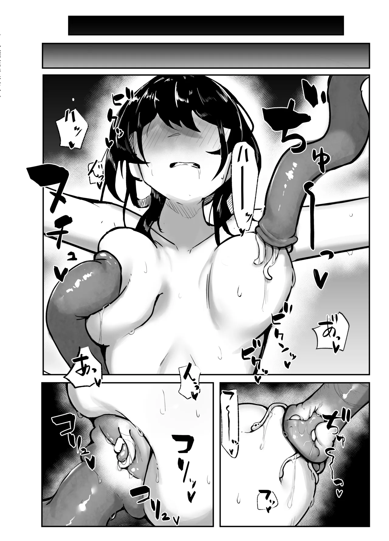 Hanshoku Chuudoku Chapter 1 - page 9