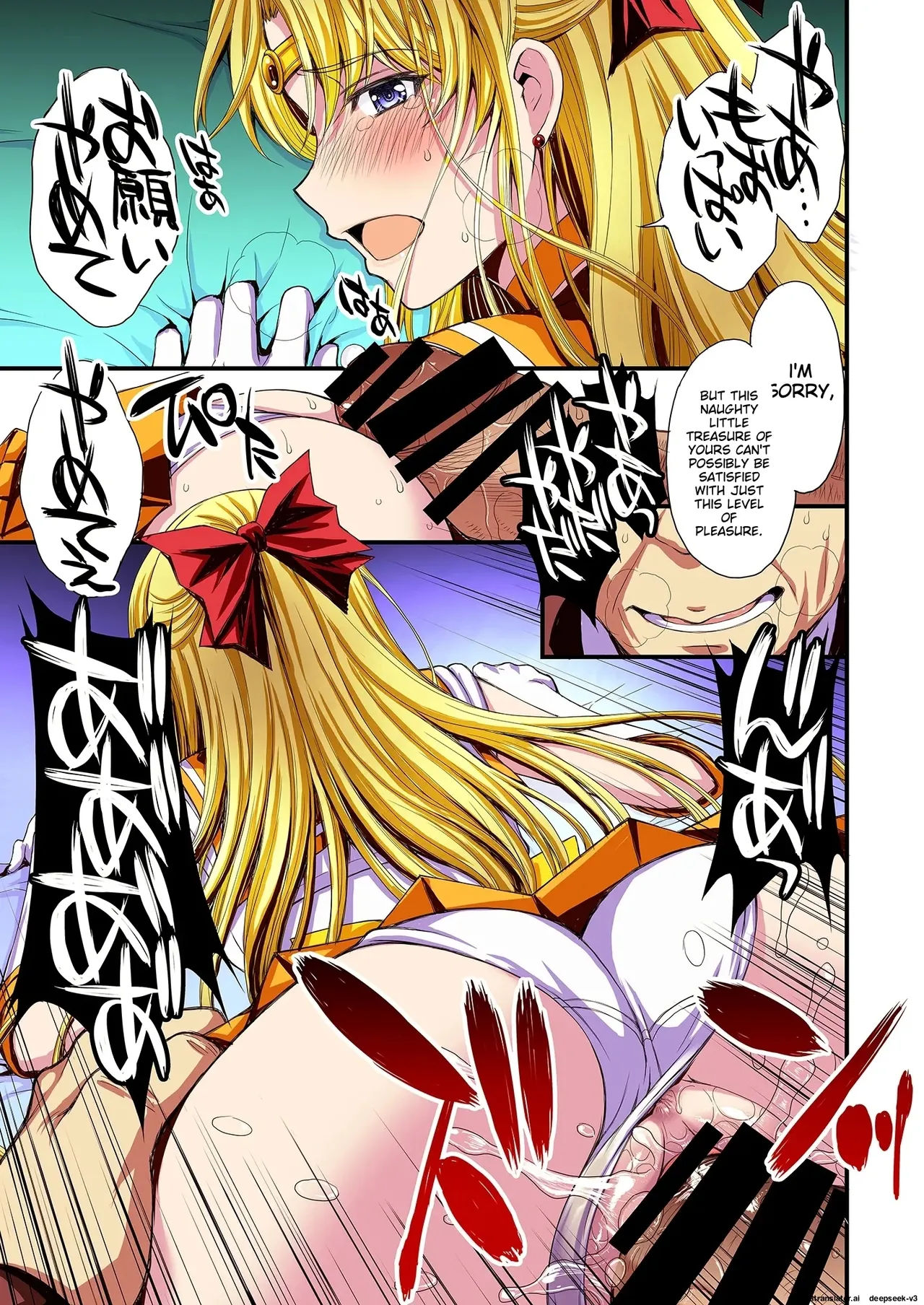Ninshin shi chatta… dare ka「tasukete」. Chapter 1 - page 104