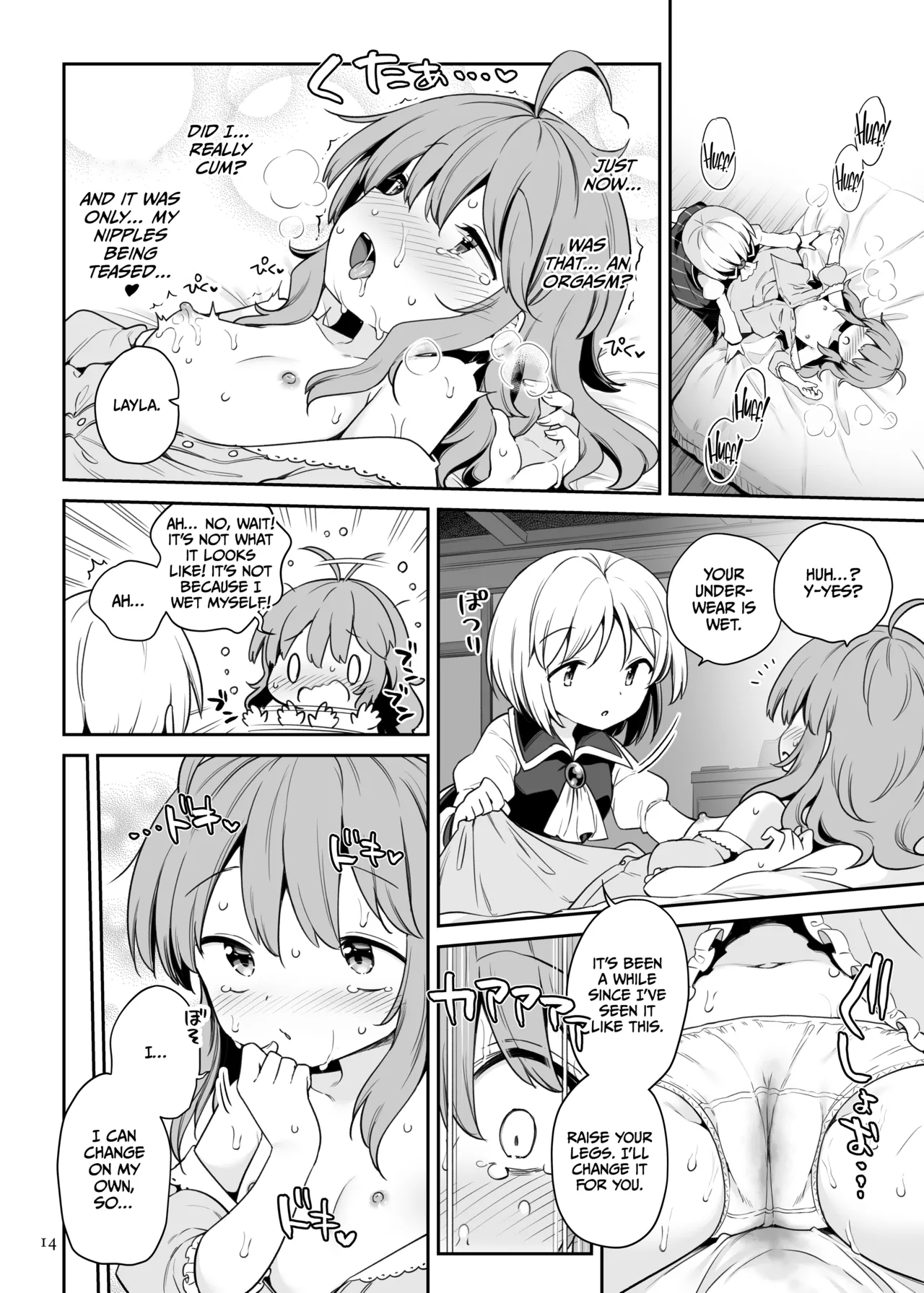 Layla Prismriver no Hikou Chapter 1 - page 13