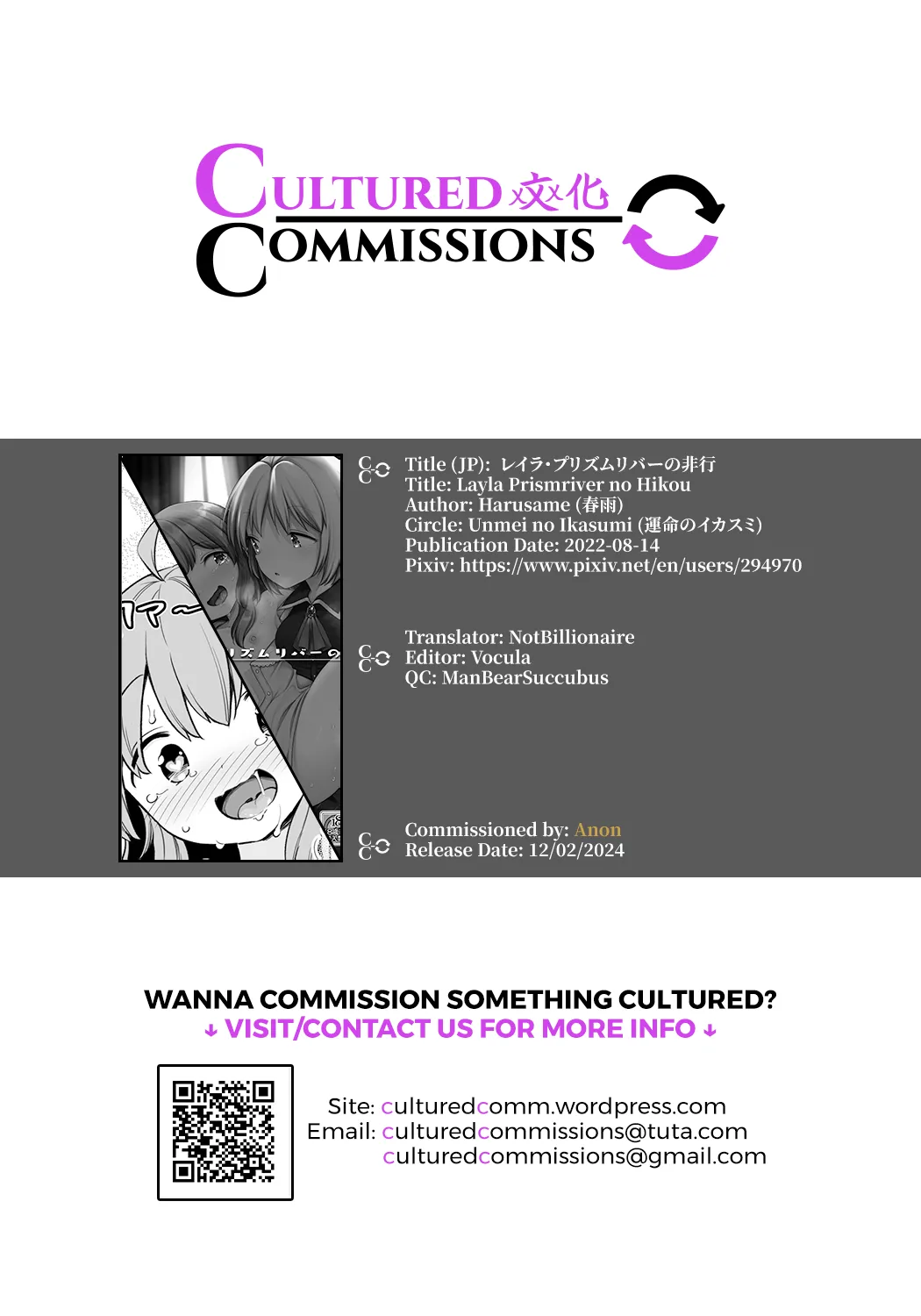Layla Prismriver no Hikou Chapter 1 - page 27
