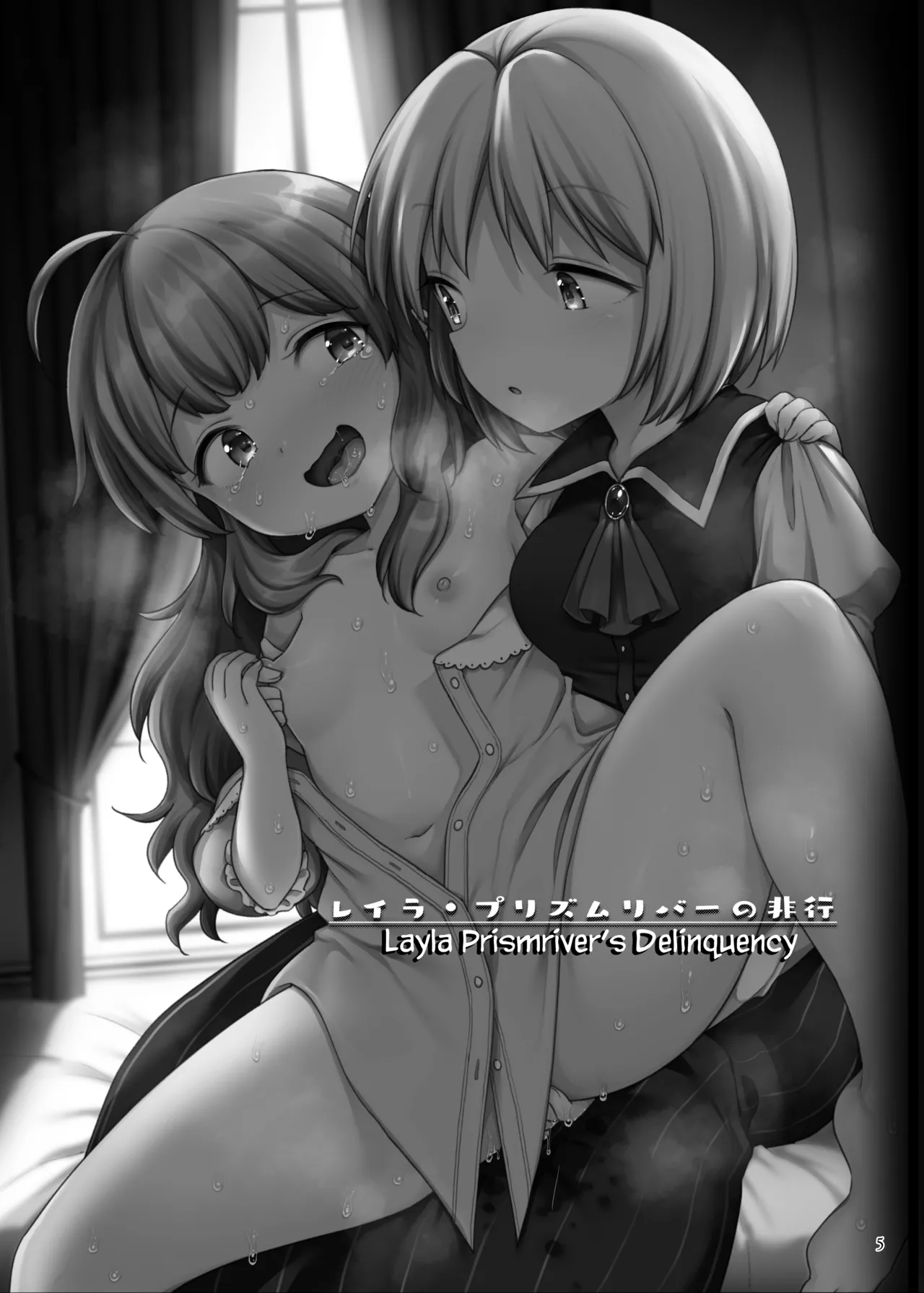 Layla Prismriver no Hikou Chapter 1 - page 4