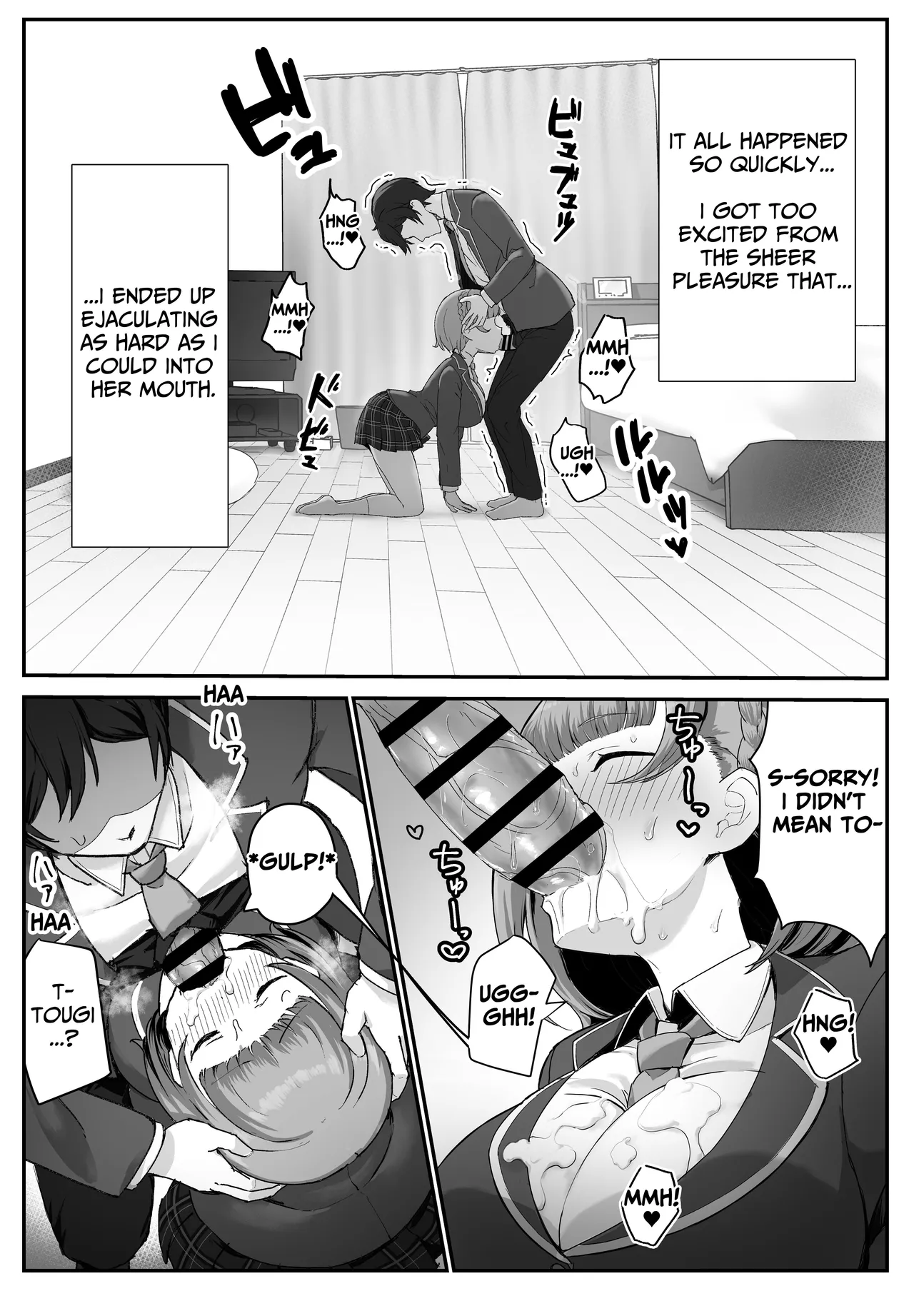 I Found Out That My Cool, Short, Deadpan Girlfriend Has A Smell Fetish! Chapter 1 - page 22