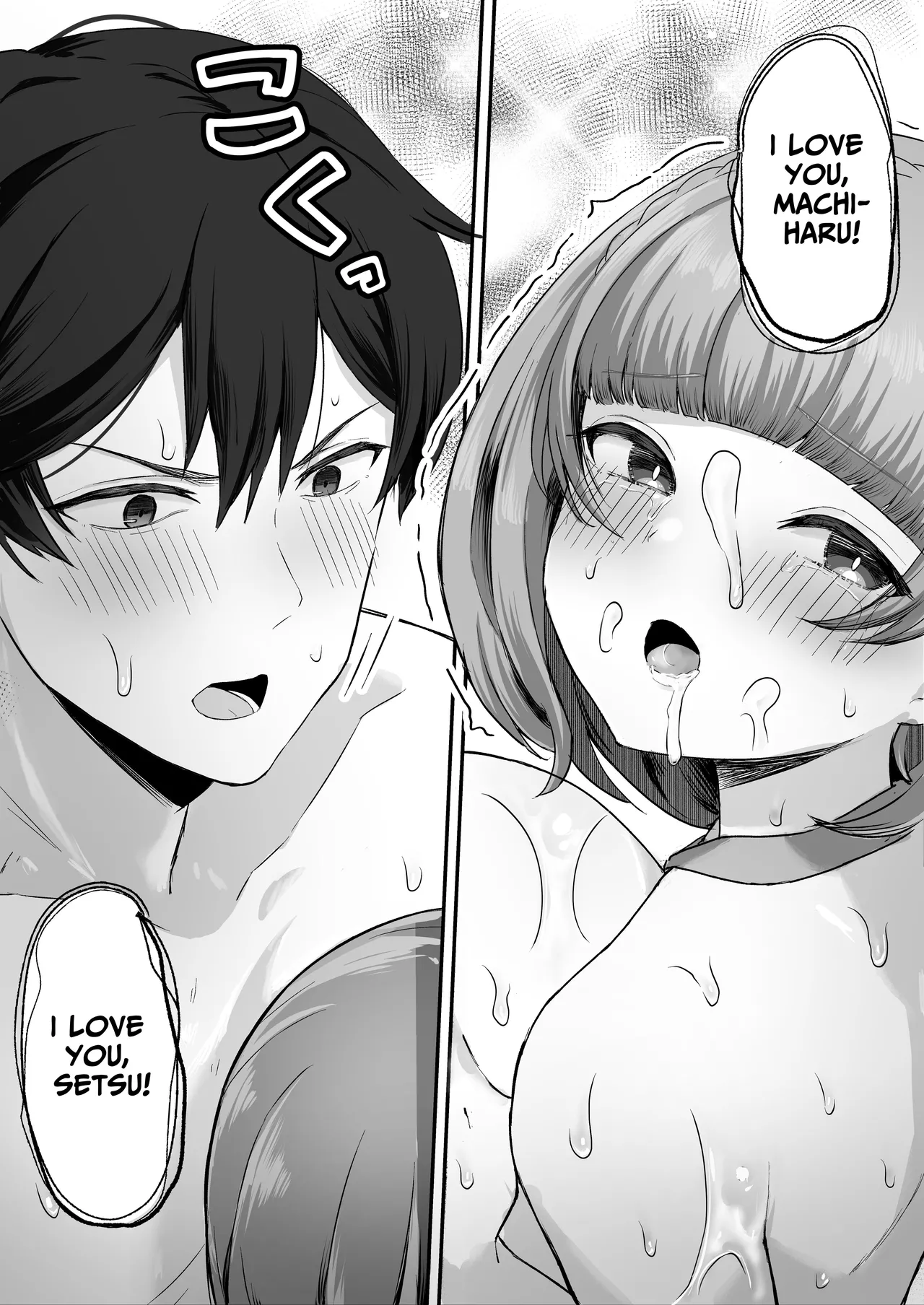 I Found Out That My Cool, Short, Deadpan Girlfriend Has A Smell Fetish! Chapter 1 - page 64
