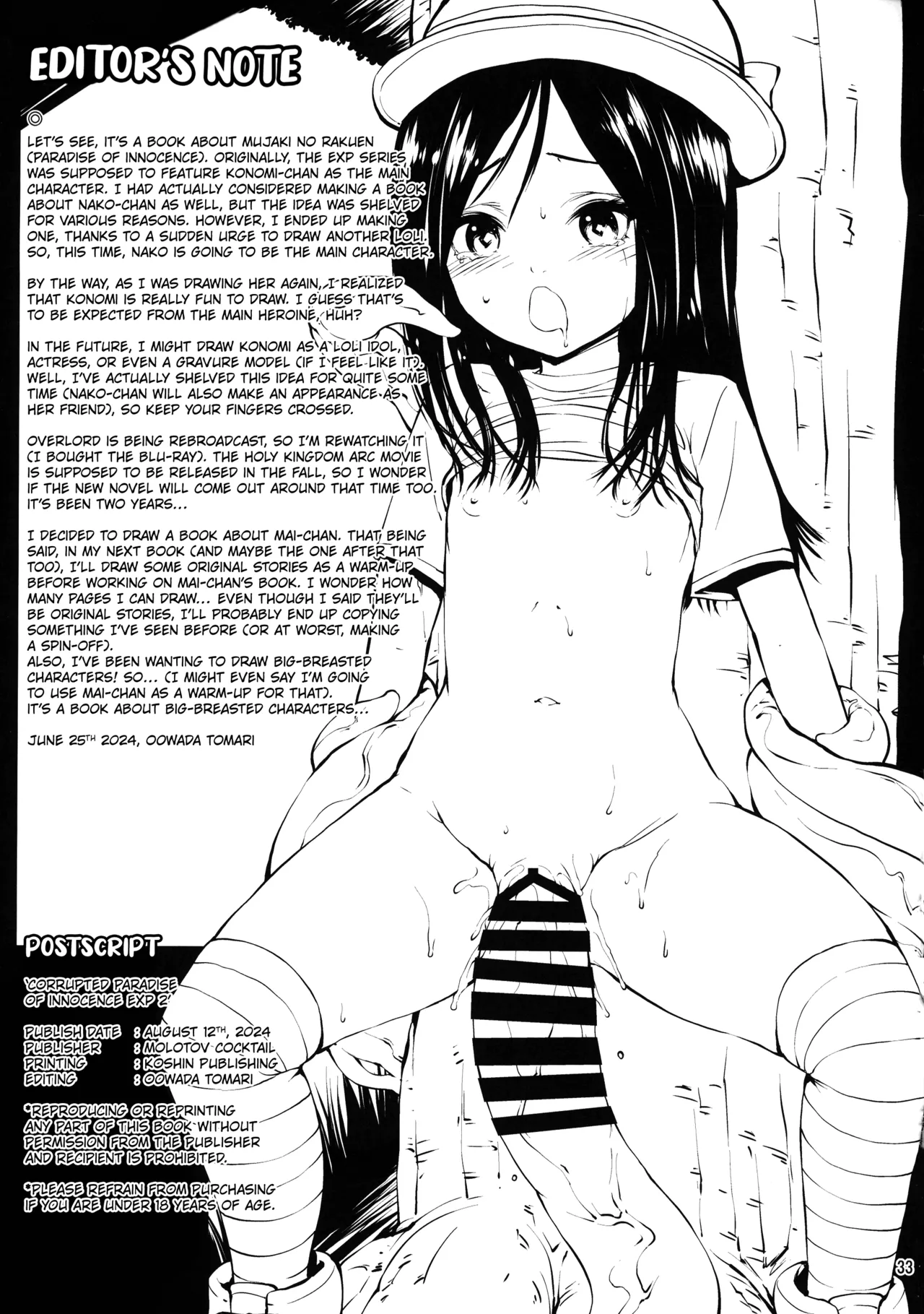 Mujaki no Darakuen EXP2 Chapter 1 - page 32