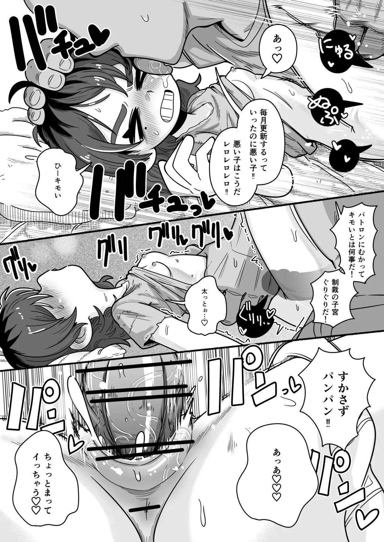 Numirechan Poor Cartonist Chapter 1 - page 3