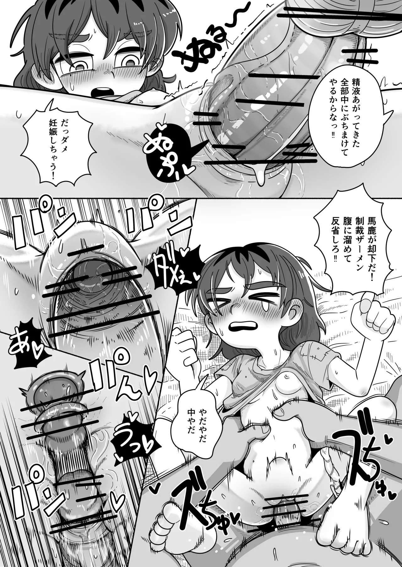 Numirechan Poor Cartonist Chapter 1 - page 4