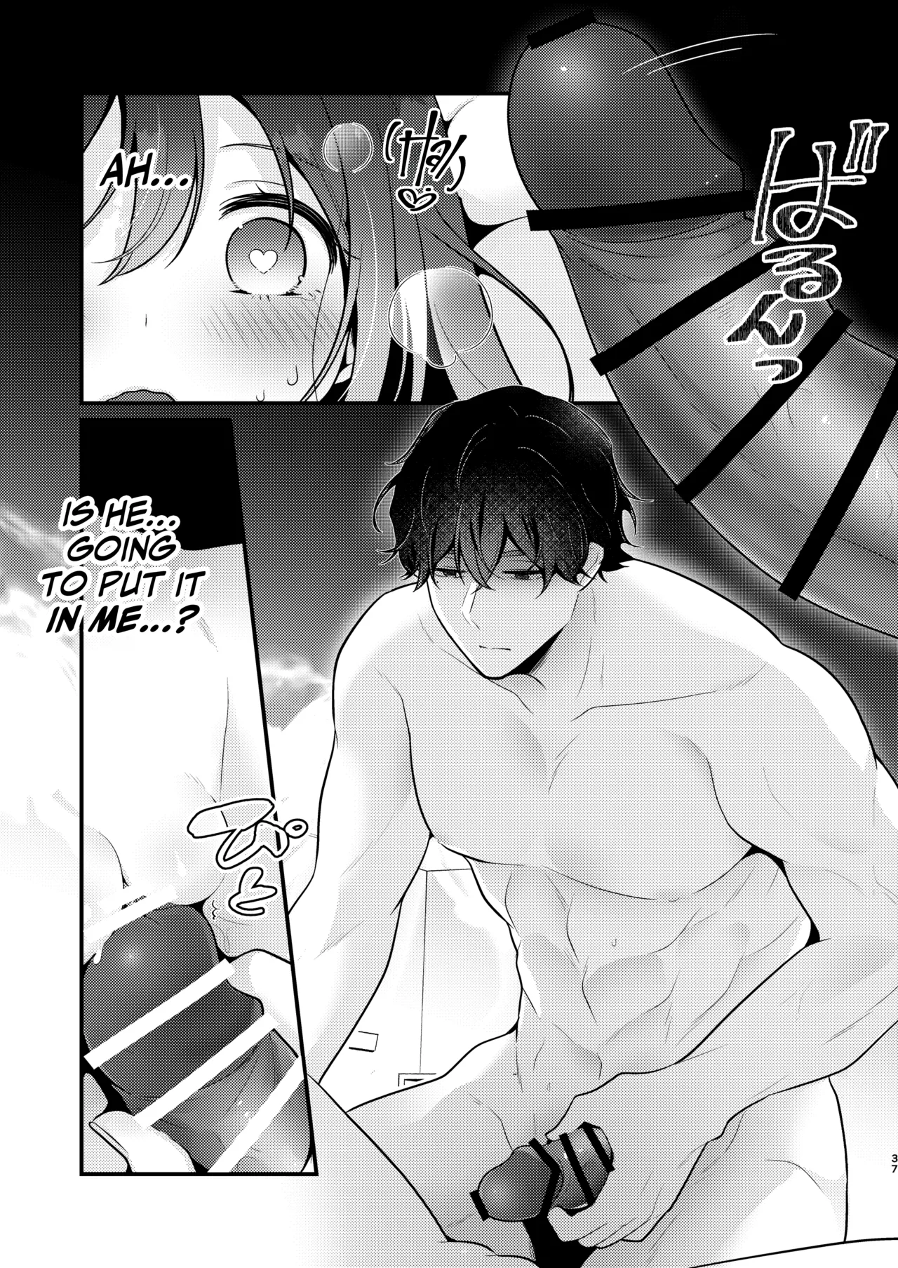 Gori Macho Yuurei ni Maiban Kakareteimasu! Chapter 1 - page 37
