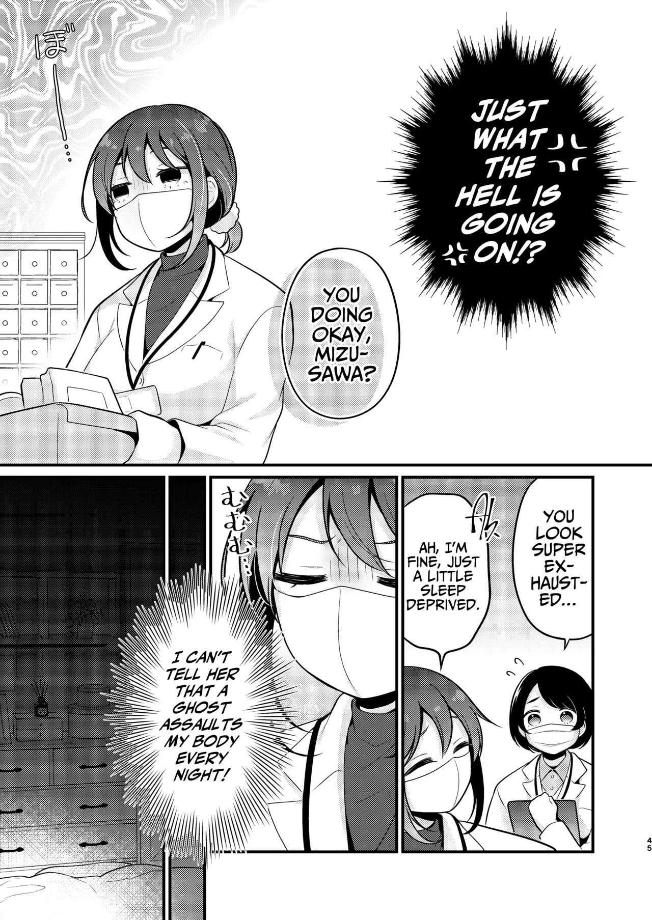 Gori Macho Yuurei ni Maiban Kakareteimasu! Chapter 1 - page 45