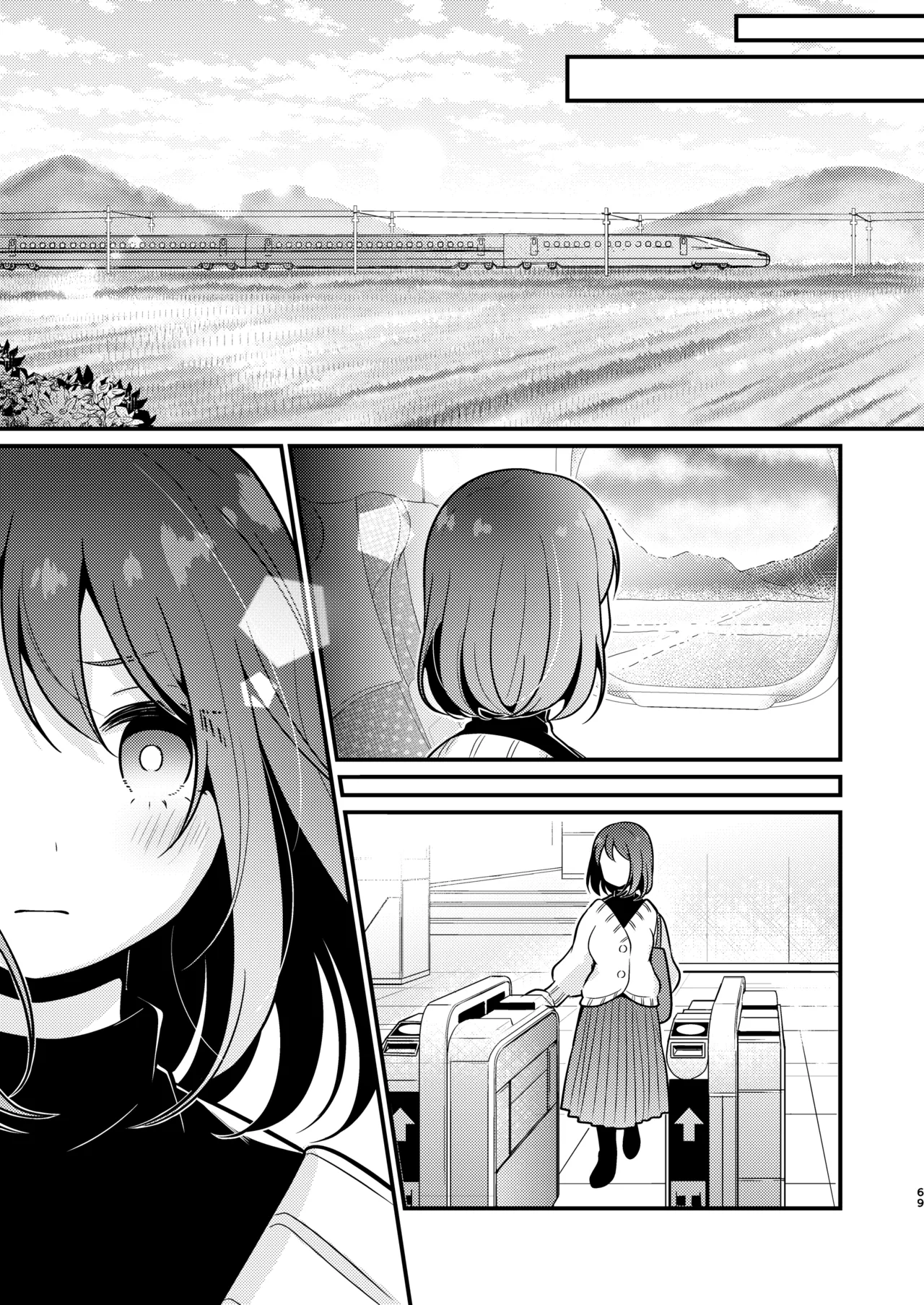 Gori Macho Yuurei ni Maiban Kakareteimasu! Chapter 1 - page 69