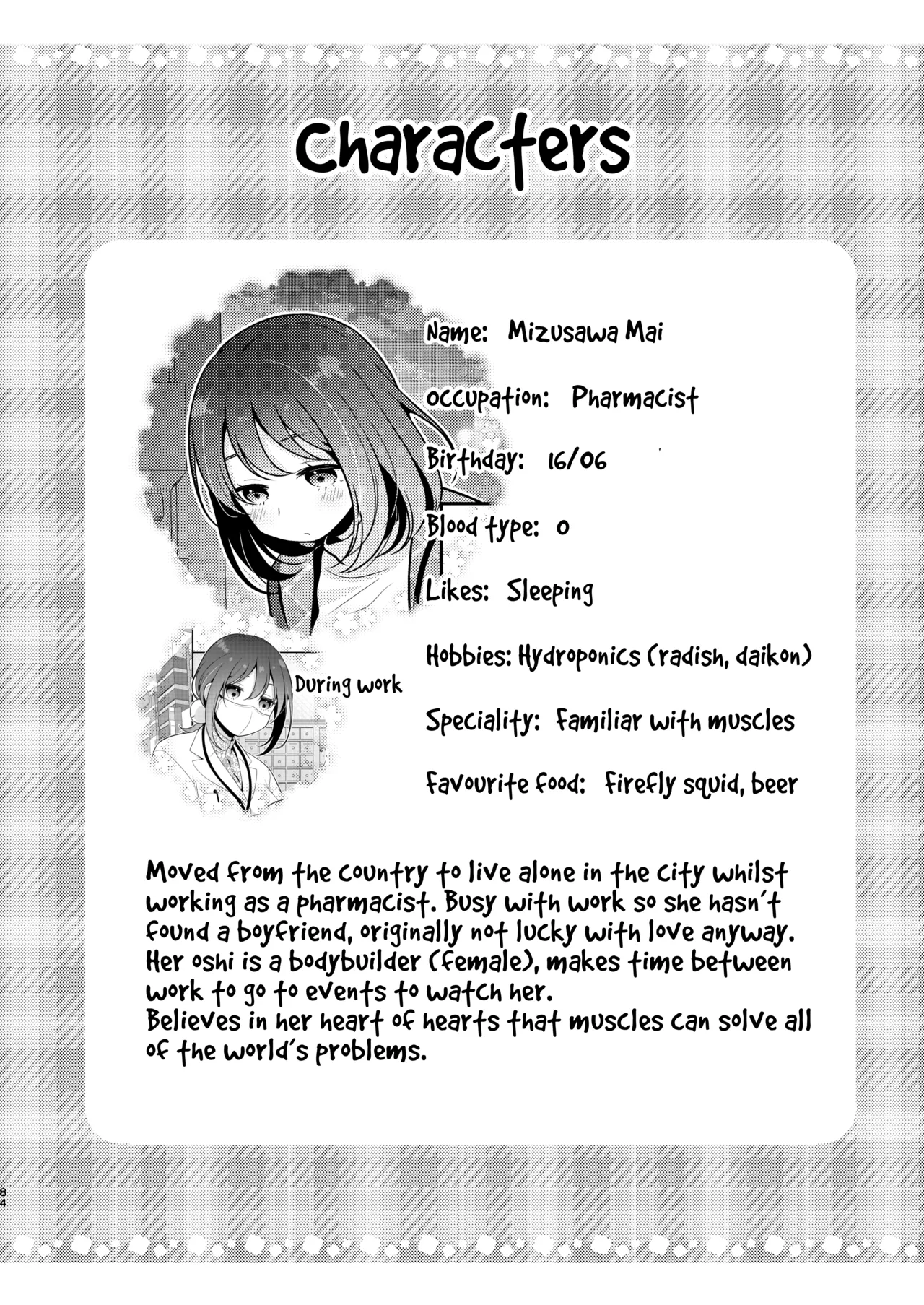 Gori Macho Yuurei ni Maiban Kakareteimasu! Chapter 1 - page 84