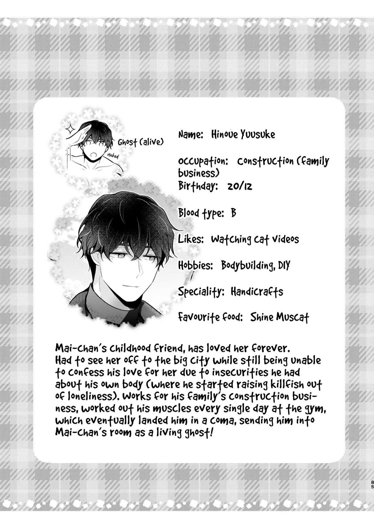 Gori Macho Yuurei ni Maiban Kakareteimasu! Chapter 1 - page 85