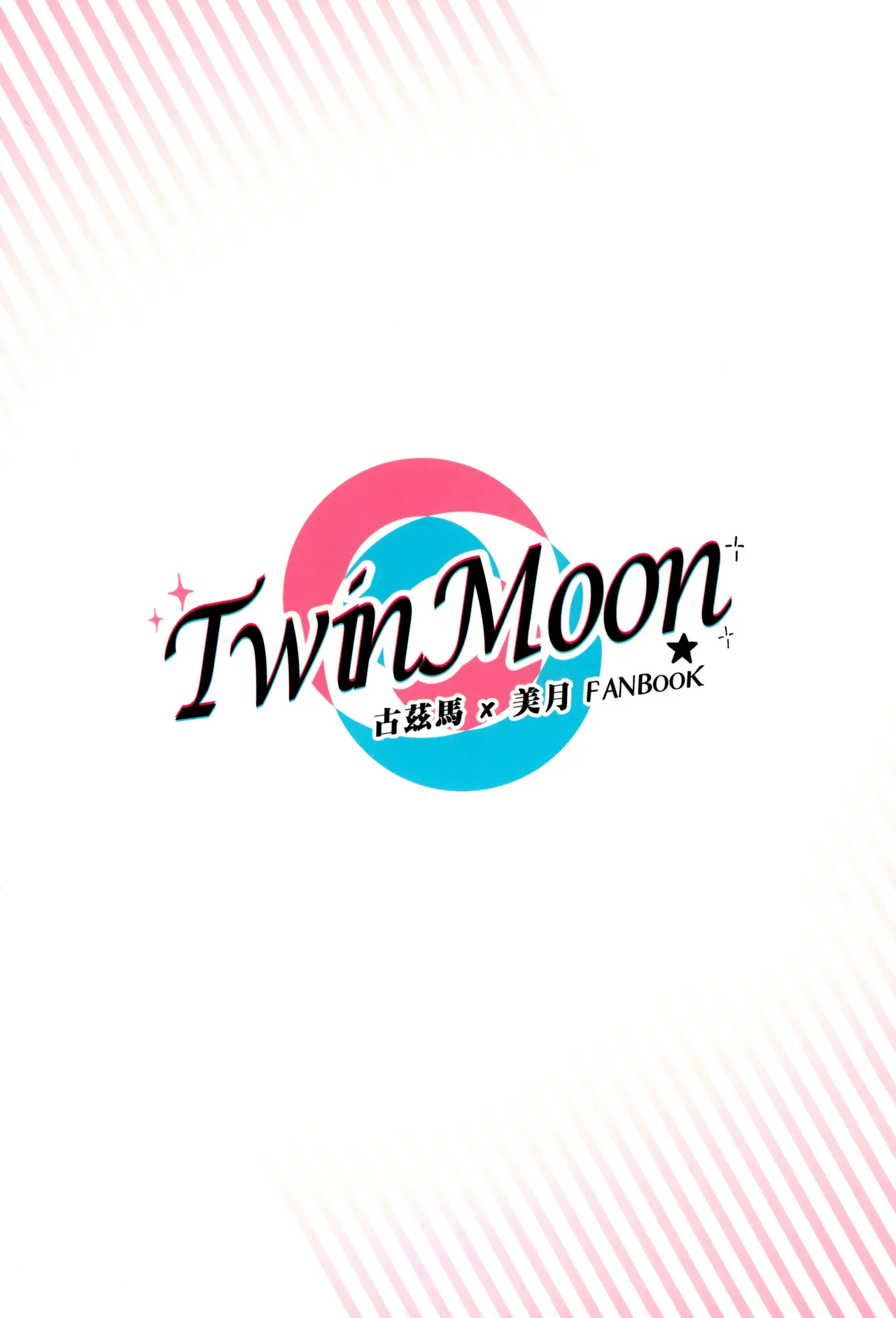 TWIN MOON Chapter 1 - page 63