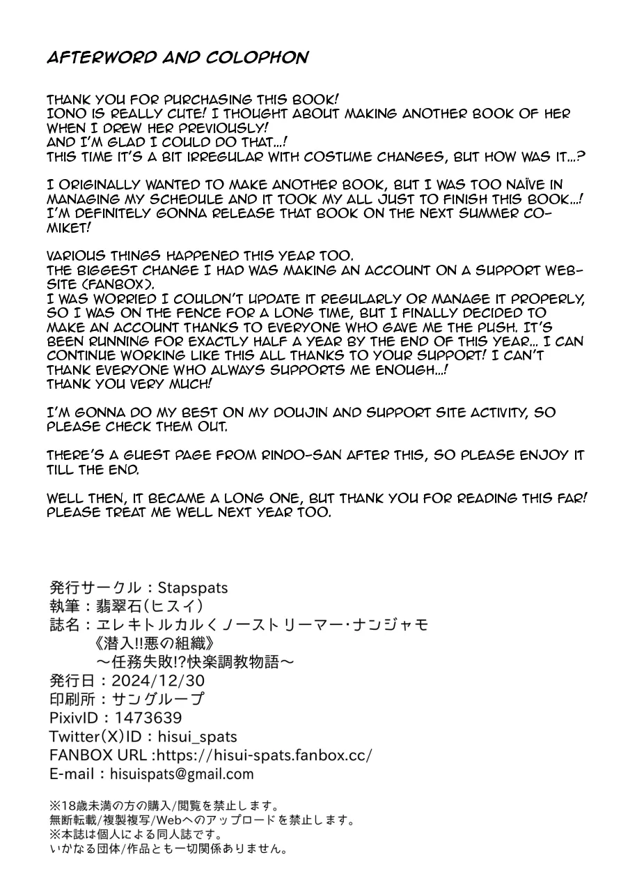 Electrical☆Kunoichi Streamer Nanjamo "Sennyuu!! Aku no Soshiki" ~Ninmu Shippai!? Kairaku Choukyou Monogatari~ Chapter 1 - page 20