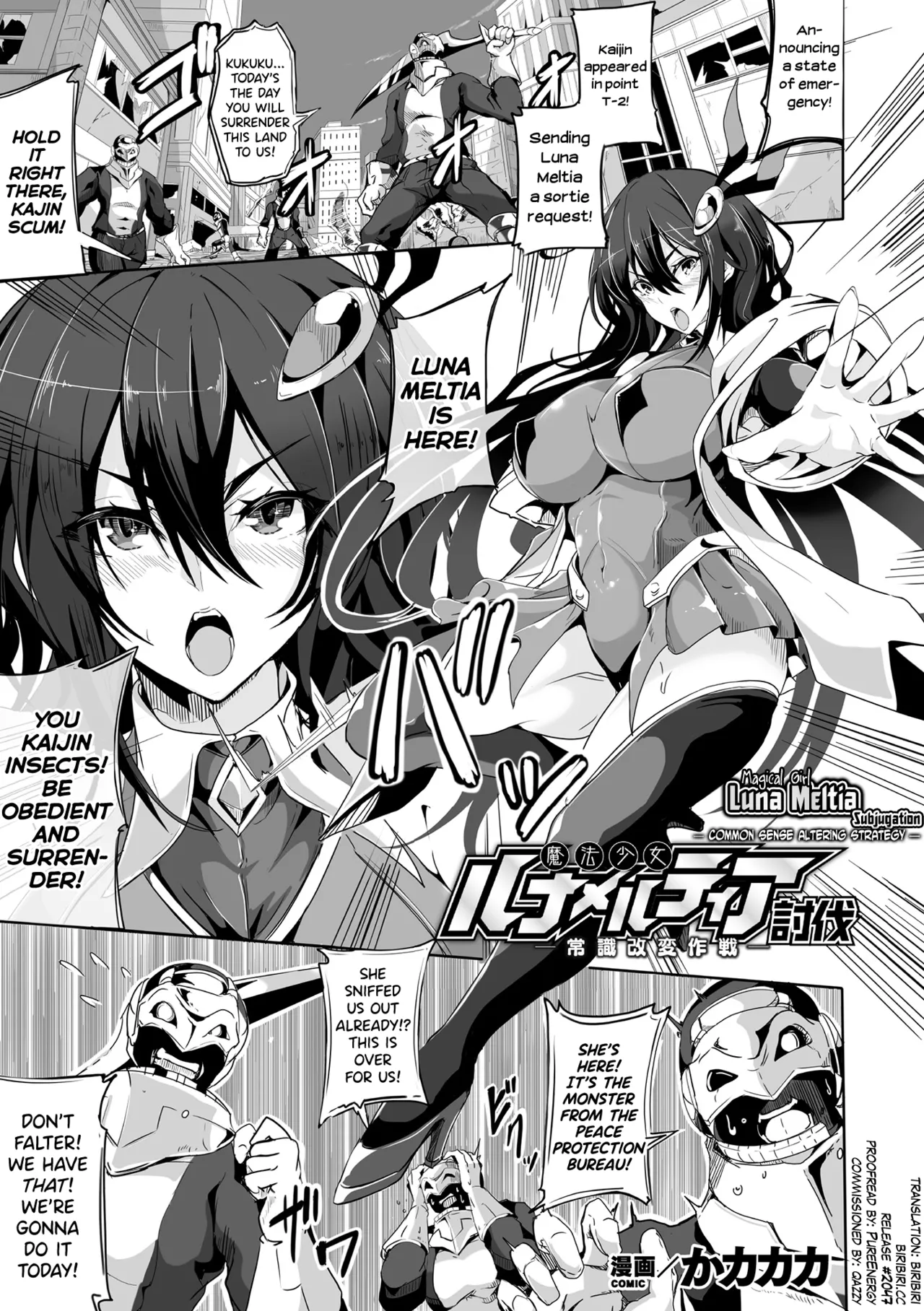 Mahou Shoujo Lunameltia Toubatsu - Joushiki Kaihen Sakusen - Chapter 1 - page 1