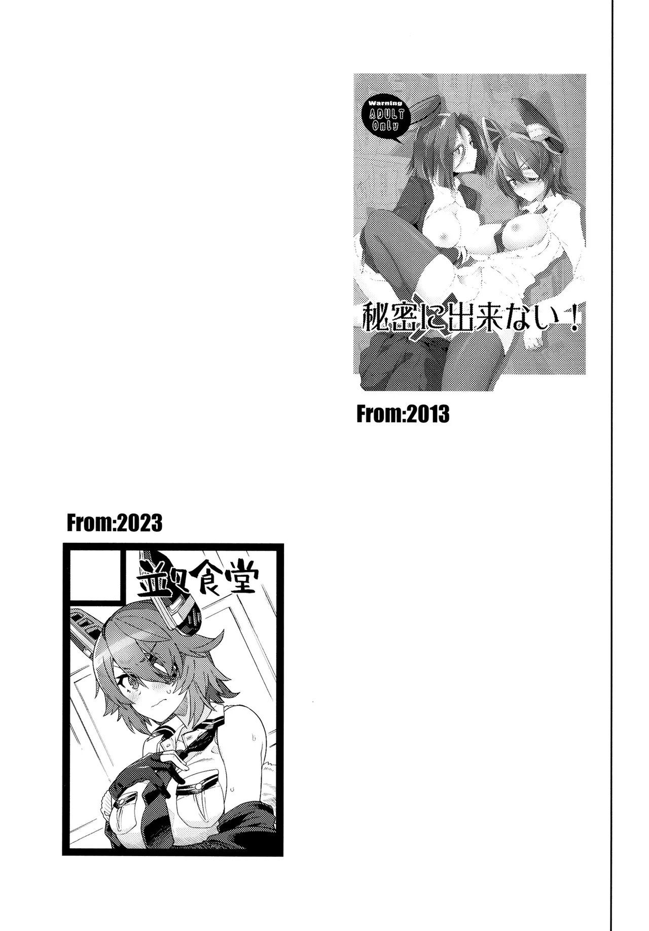 Ore ja Dame na Riyuu ga Nai daro Chapter 1 - page 21