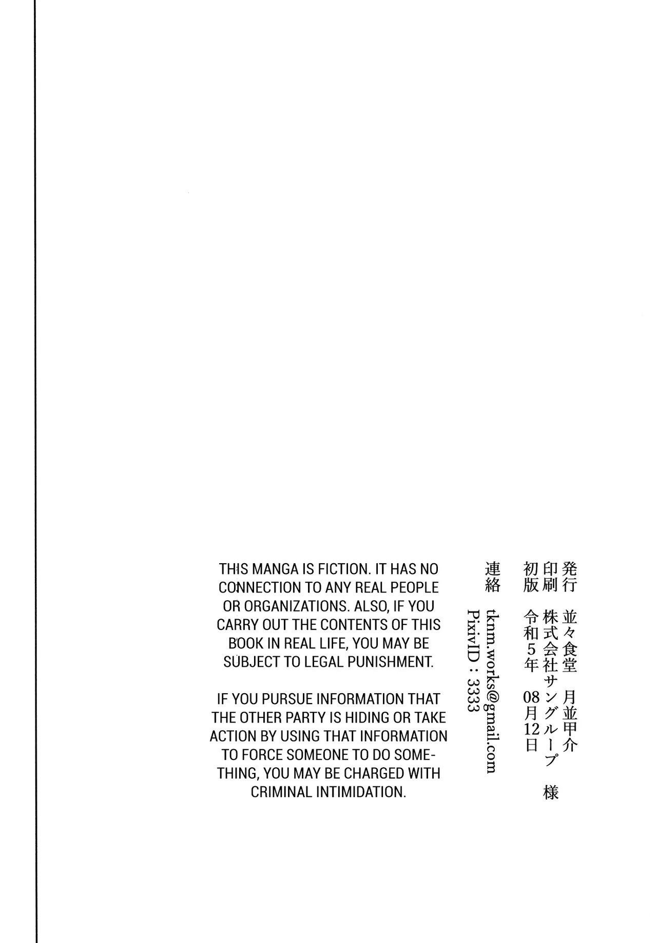 Ore ja Dame na Riyuu ga Nai daro Chapter 1 - page 22