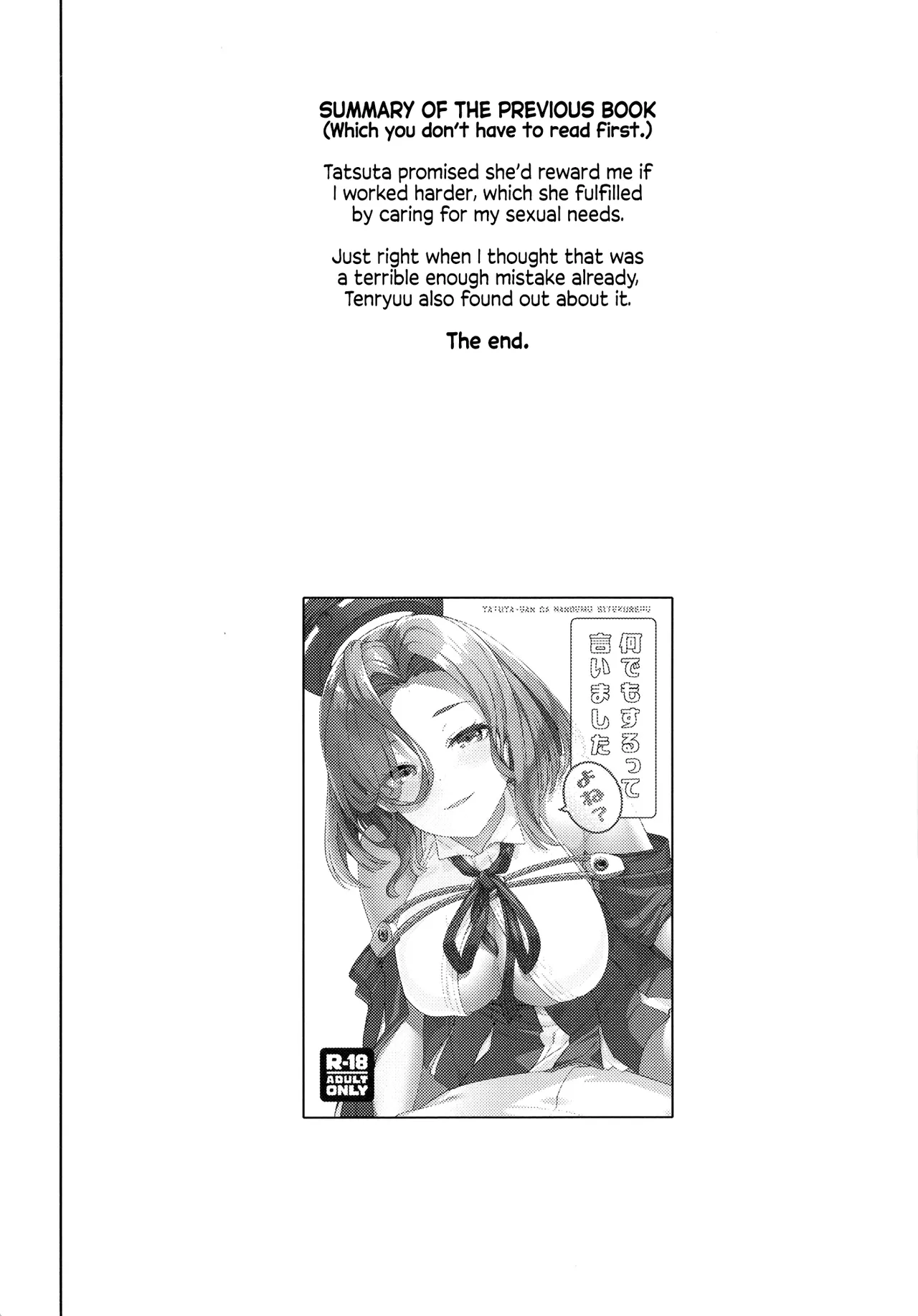Ore ja Dame na Riyuu ga Nai daro Chapter 1 - page 4