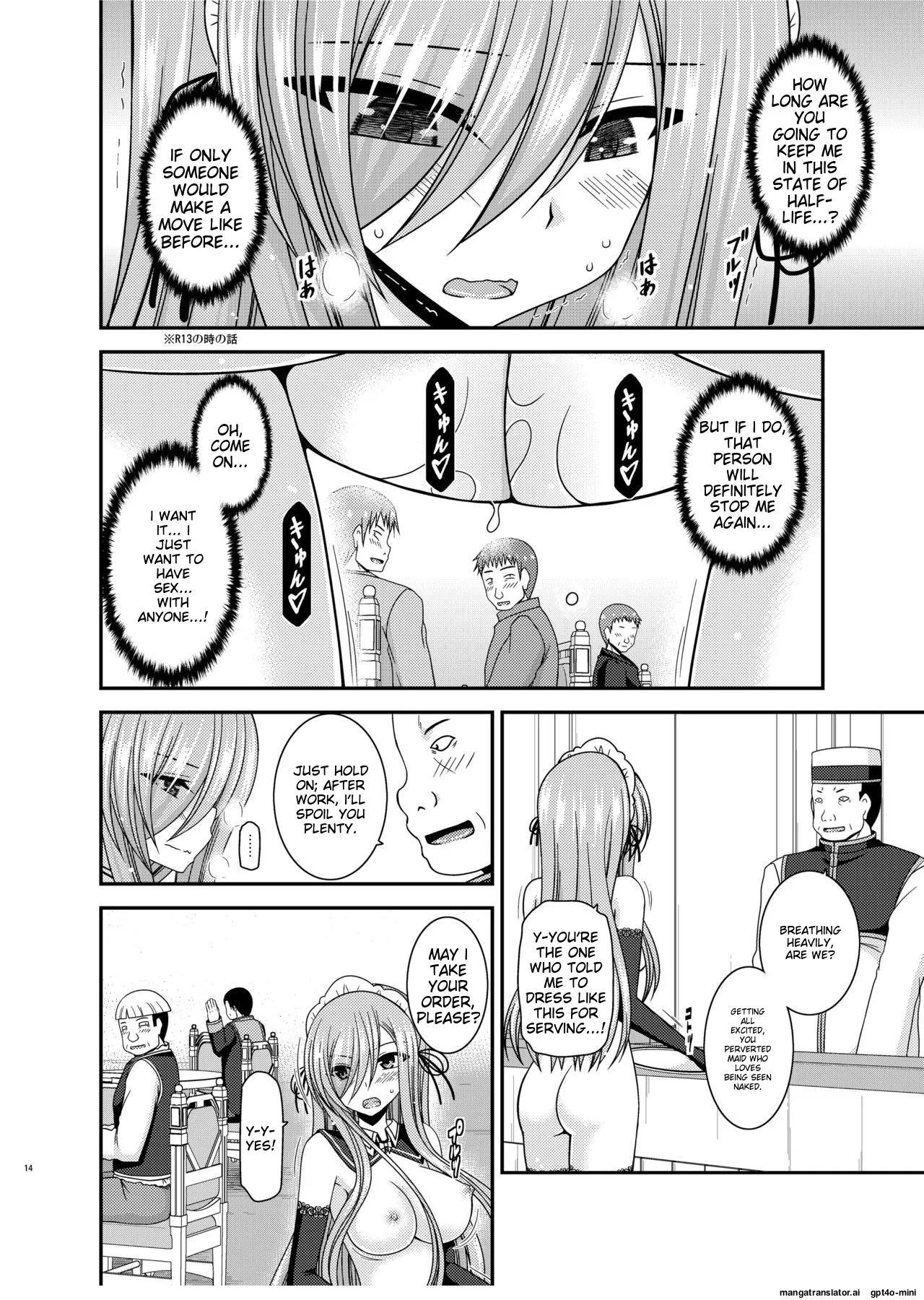 Melon ga Chou Shindou! R14 Chapter 1 - page 12