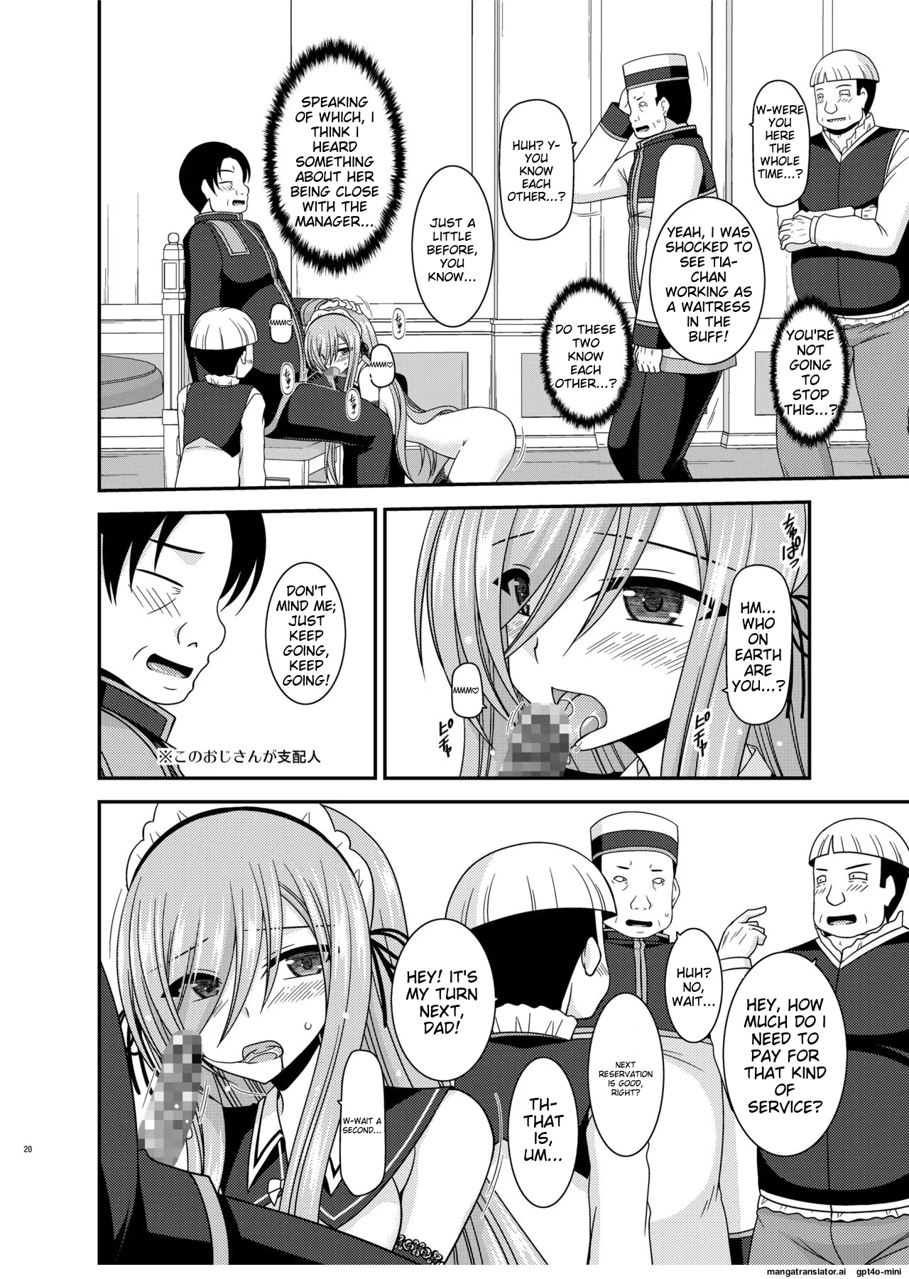 Melon ga Chou Shindou! R14 Chapter 1 - page 18