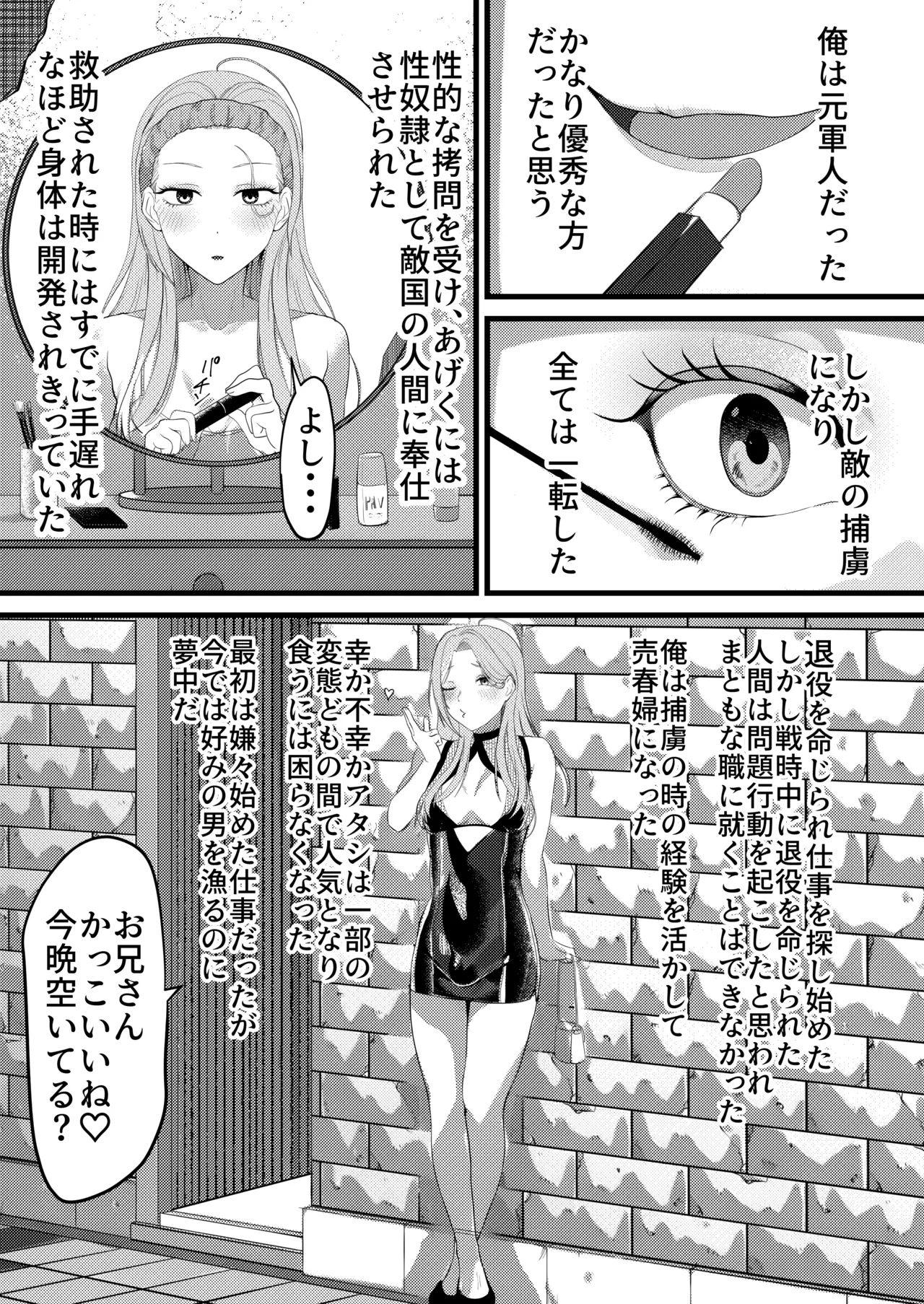 Metamorphosis Chapter 1 - page 3
